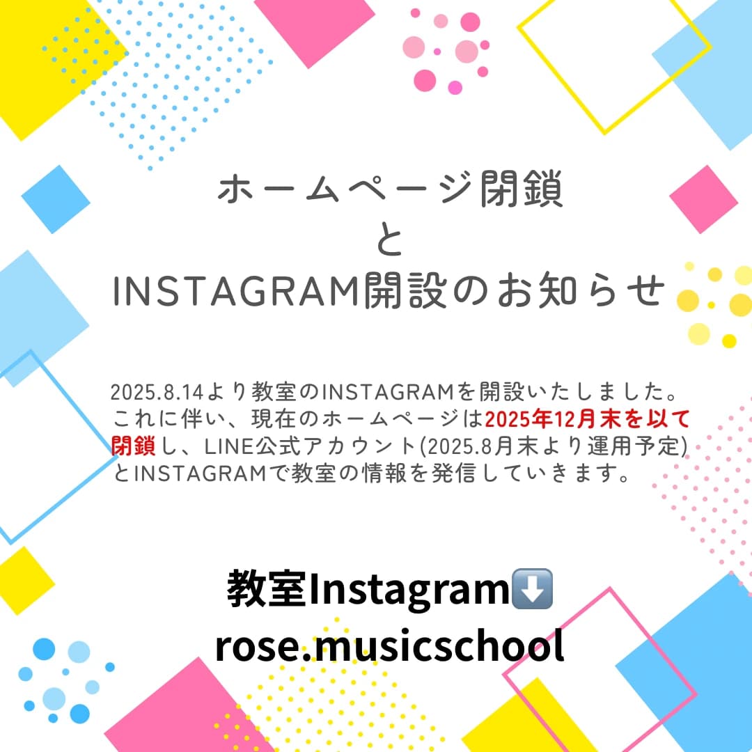 ローズ音楽教室 ピアノ 十条仲原教室のメイン画像