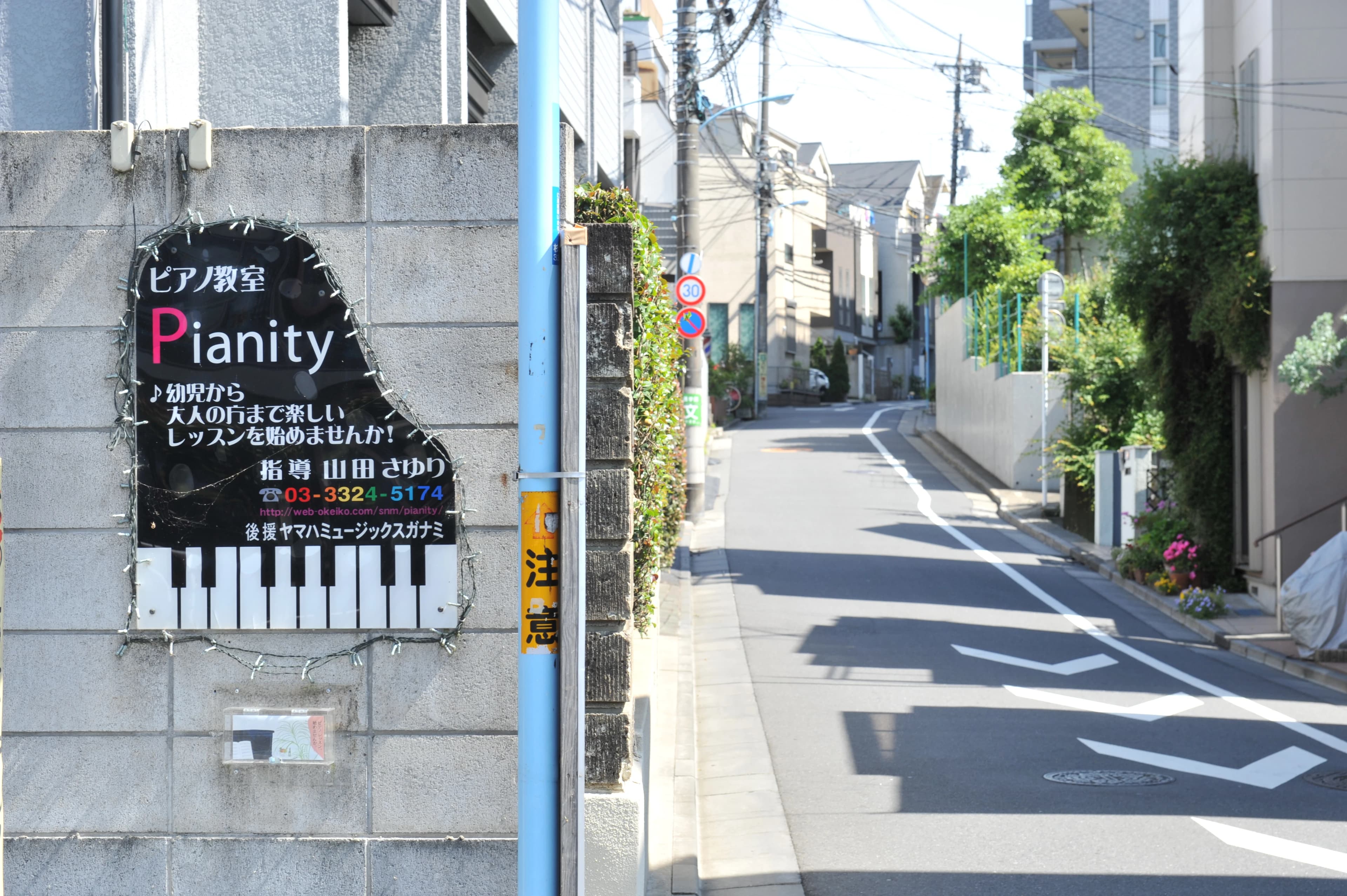 ピアノ教室Pianity 和泉教室のメイン画像
