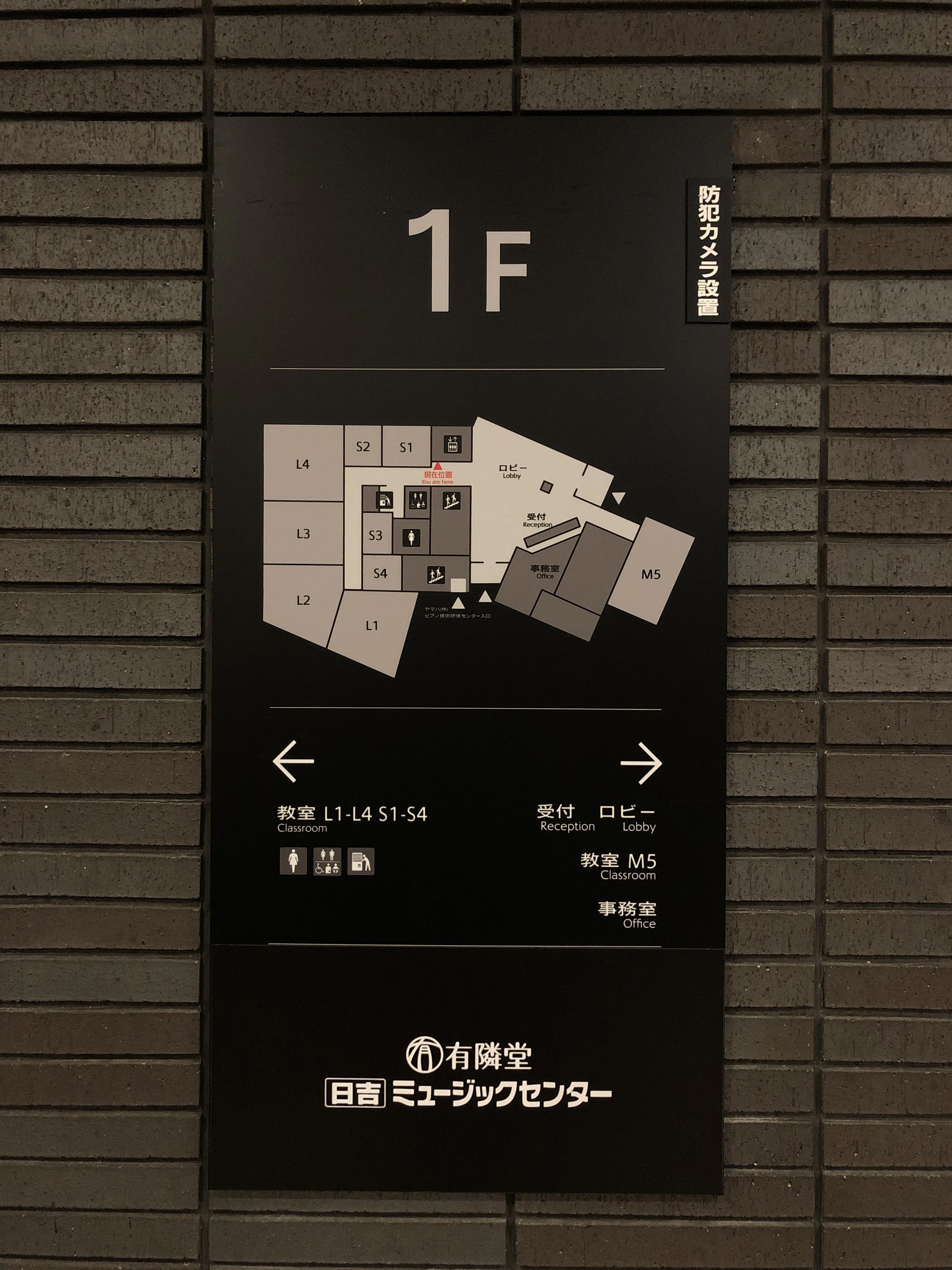 ヤマハ音楽教室 ピアノ 日吉ミュージックセンター 画像 38