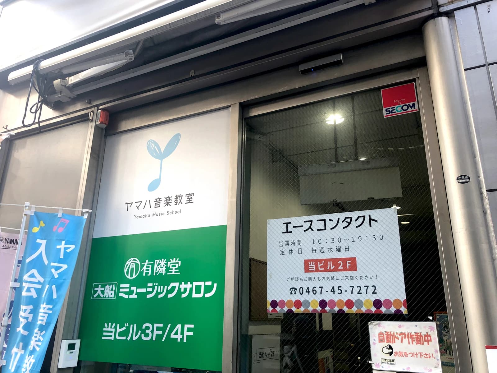 ヤマハ音楽教室 ピアノ 大船ミュージックサロンのサムネイル画像 2