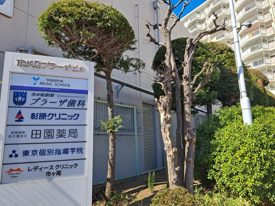 山響楽器 ピアノ 市ヶ尾センターのメイン画像