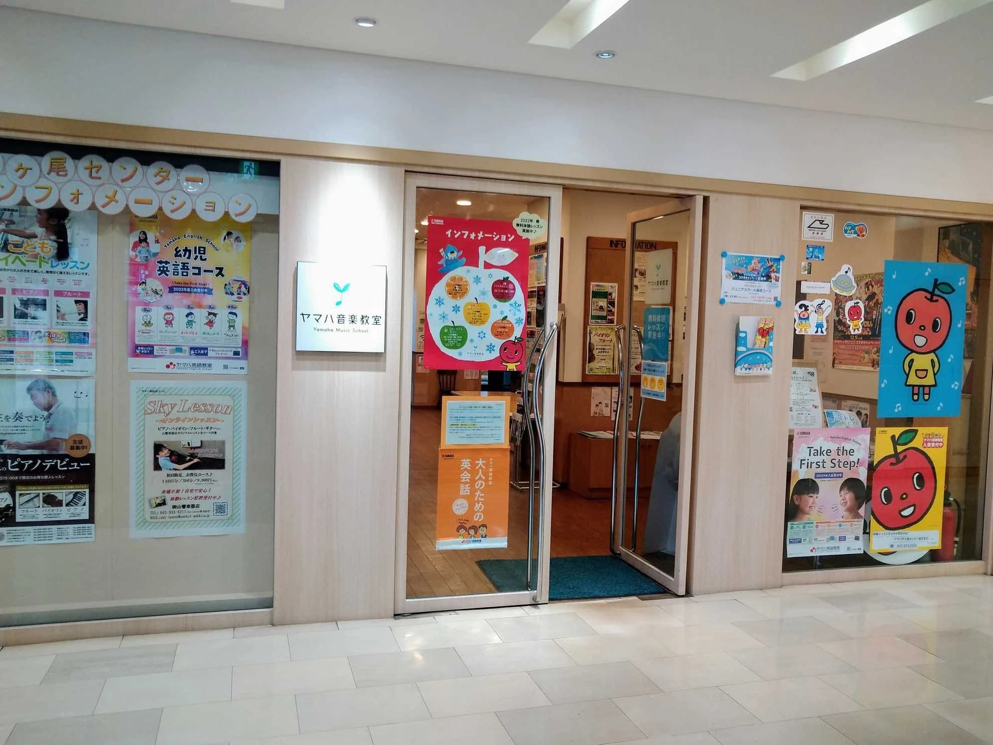 山響楽器 ピアノ 市ヶ尾センターのサムネイル画像 5