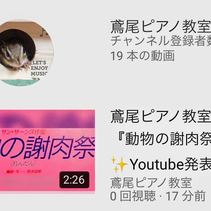 鳶尾ピアノ教室 鳶尾教室 画像 67