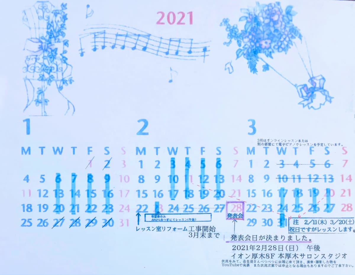 鳶尾ピアノ教室 鳶尾教室 画像 64