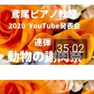 鳶尾ピアノ教室 鳶尾教室 画像 67