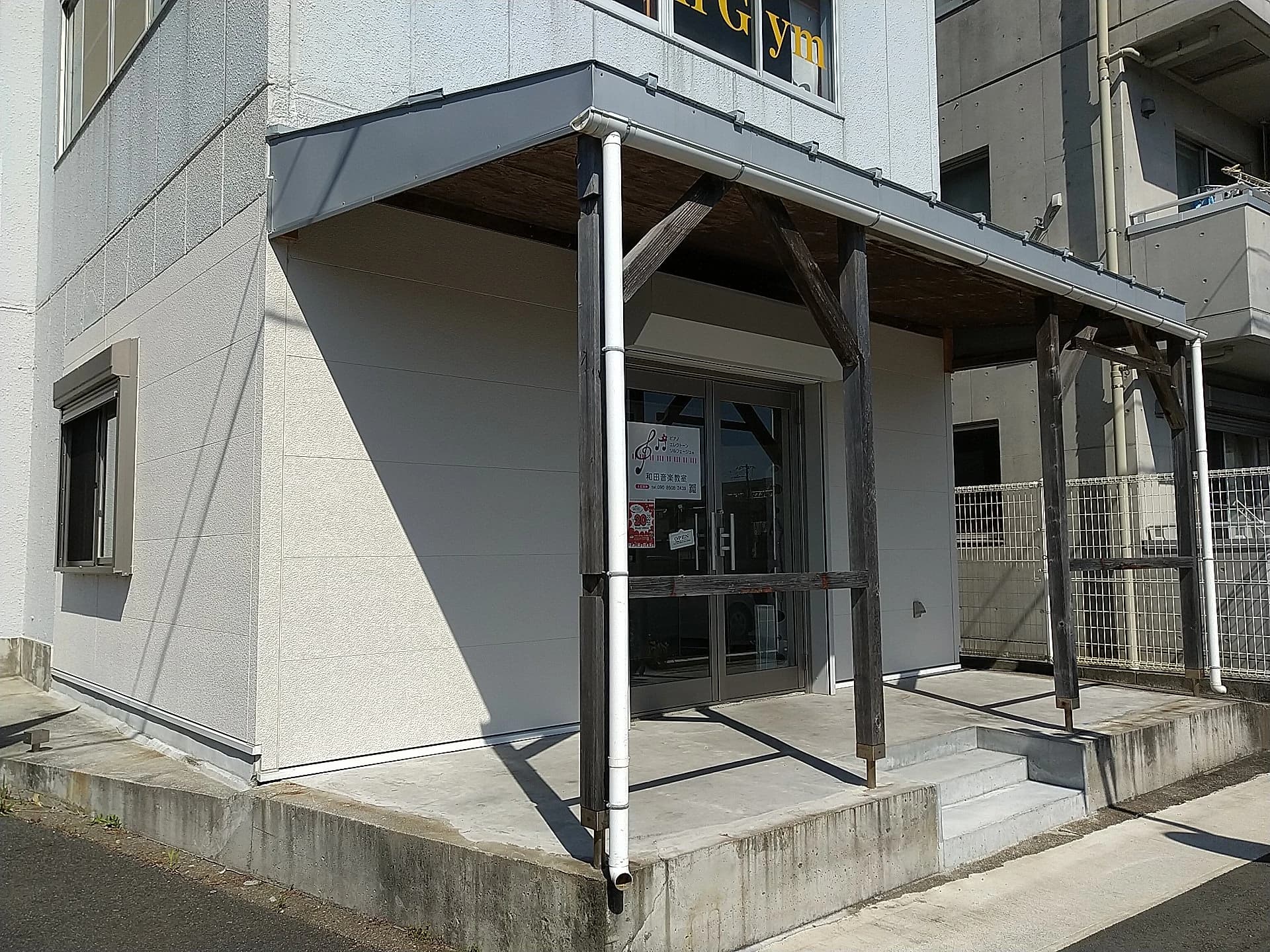 奥村ピアノ教室[神奈川県] 玉縄教室のサムネイル画像 2