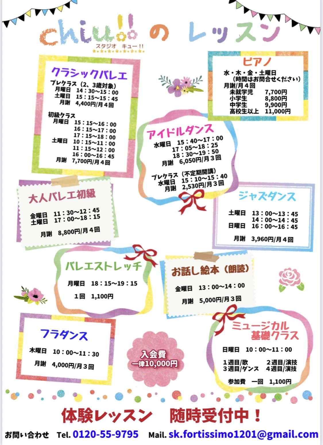 フォルティシモ音楽観 ピアノ 鶴ヶ峰教室のメイン画像