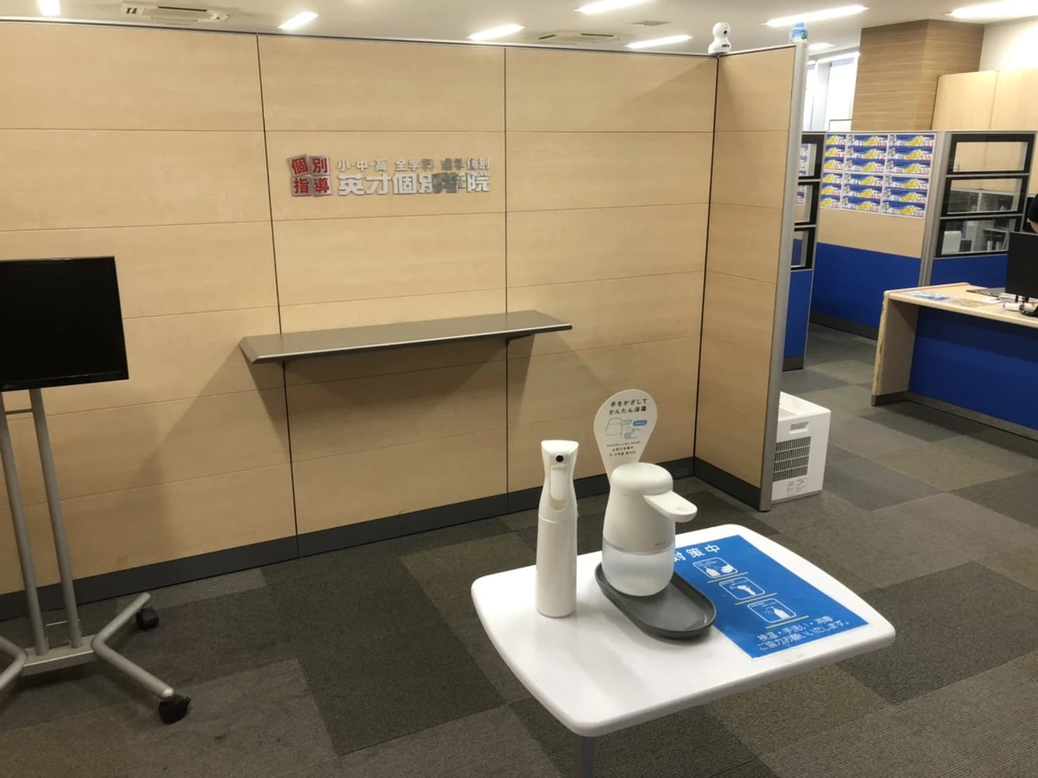 英才個別学院 武蔵新城校 画像 23