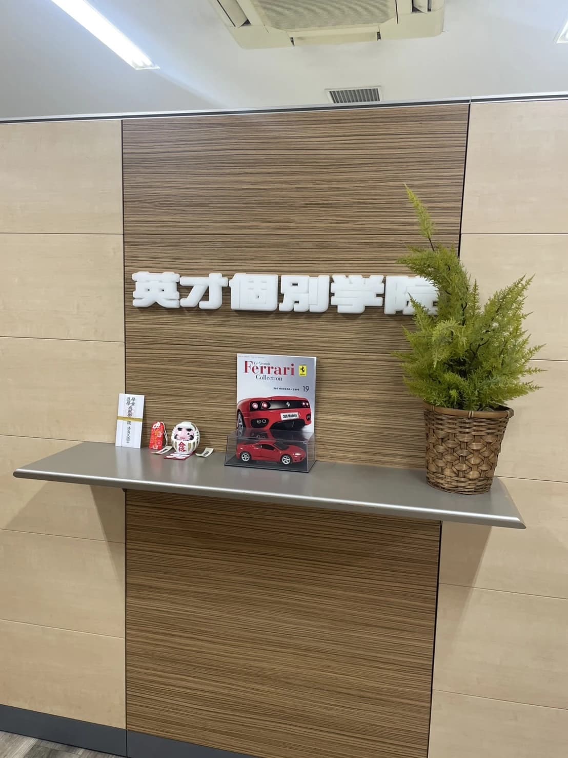 英才個別学院 武蔵新城校 画像 33