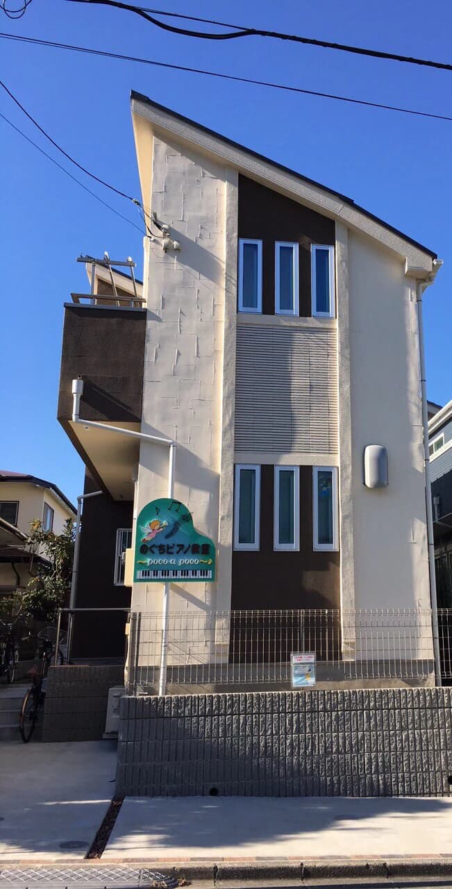 のぐちピアノ教室 poco a poco 柏尾町教室のメイン画像