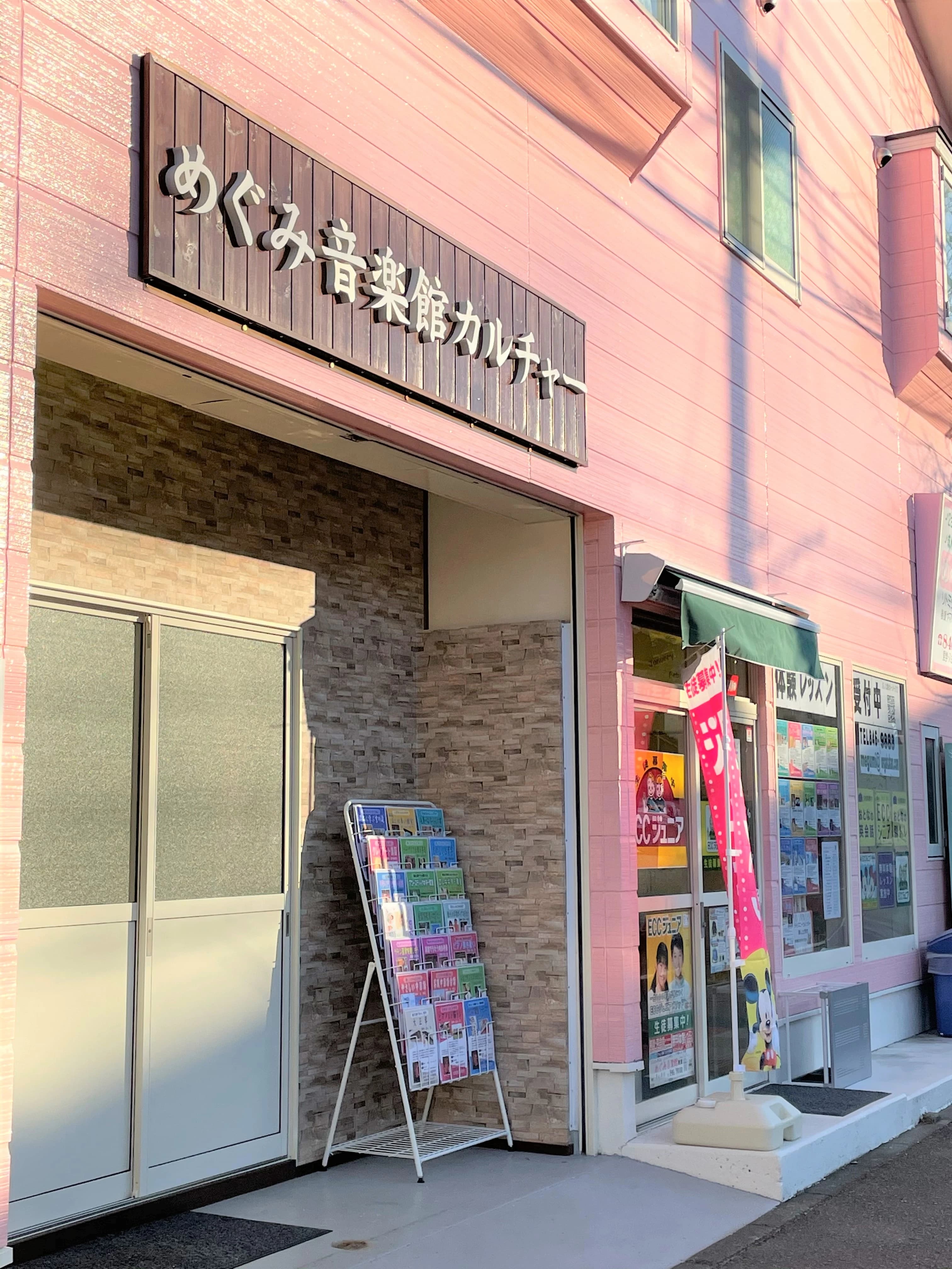 めぐみ音楽館 ピアノ 笹下教室のサムネイル画像 2