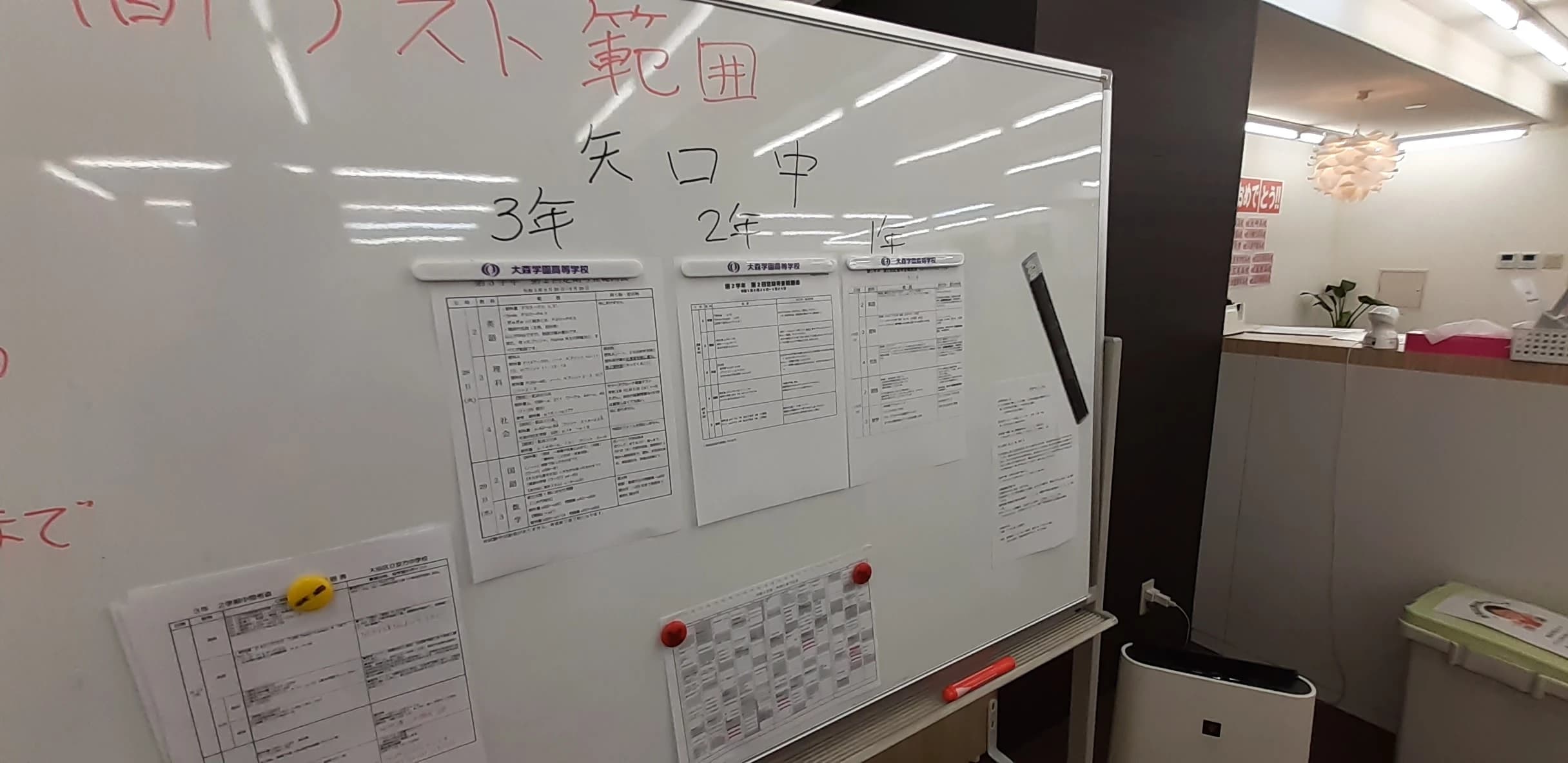 英才個別学院 矢口渡校のサムネイル画像 2