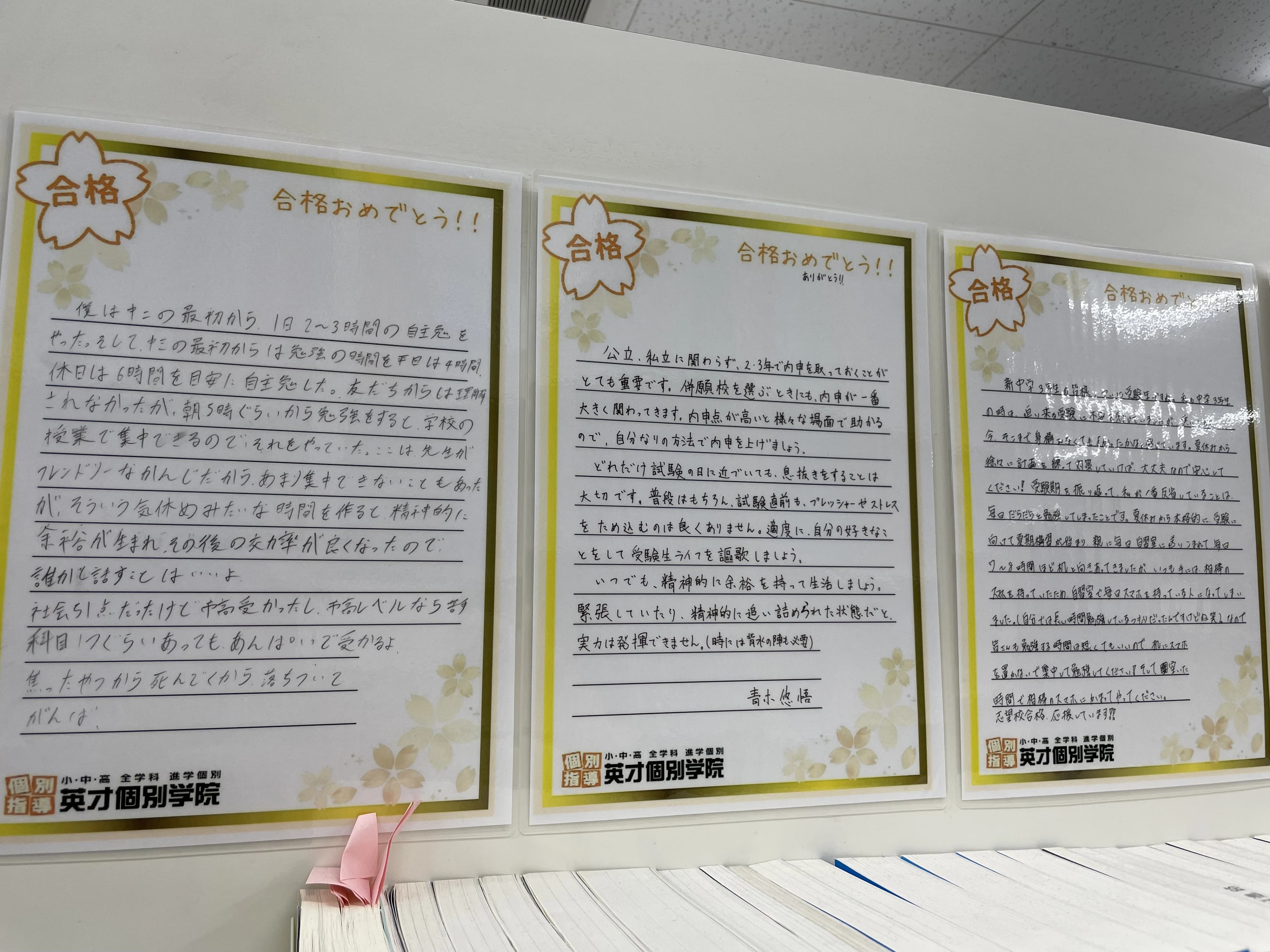 英才個別学院 横浜荏田校のサムネイル画像 4