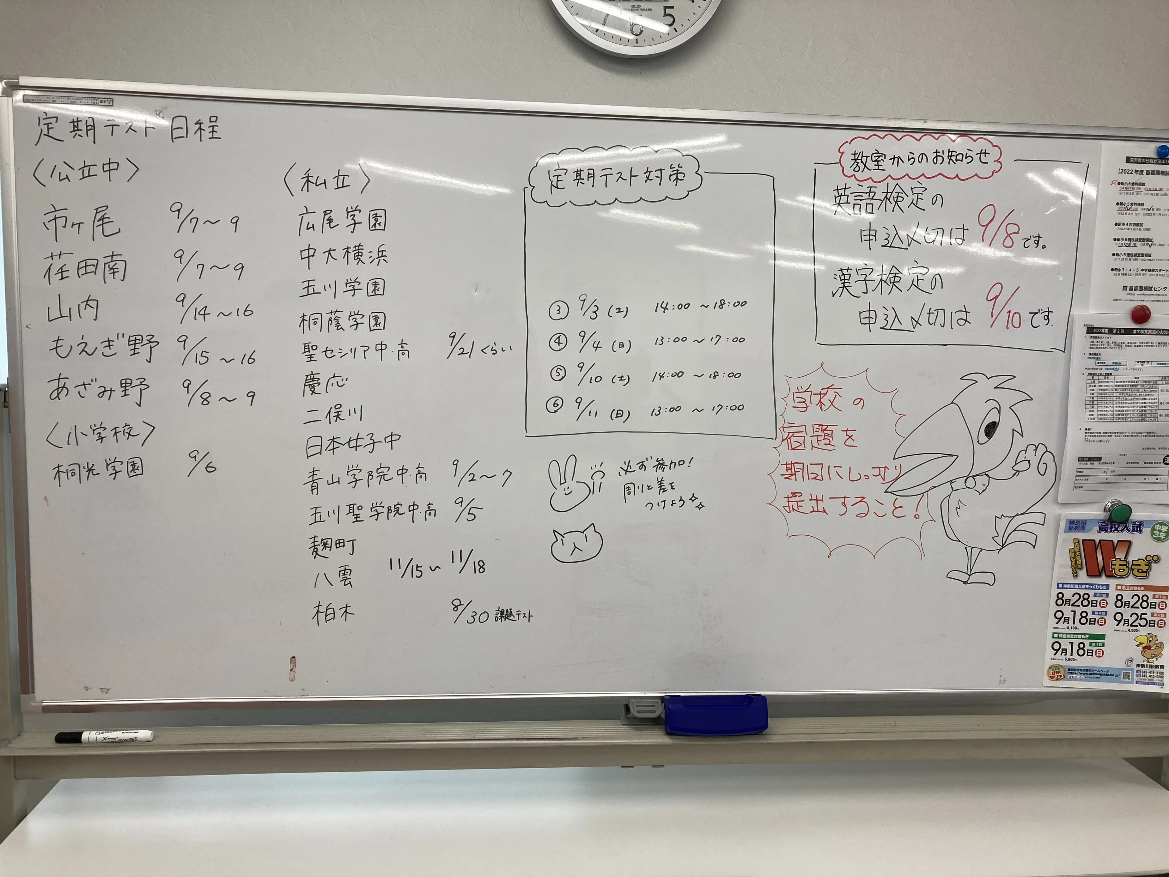 英才個別学院 横浜荏田校のサムネイル画像 5