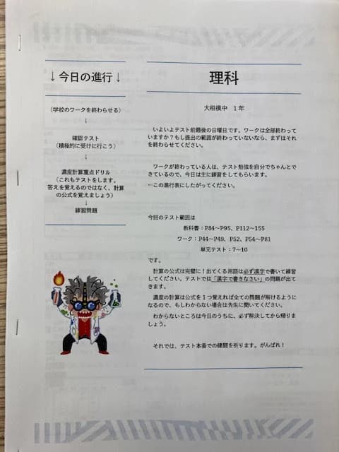 英才個別学院 レイクタウン校のサムネイル画像 3