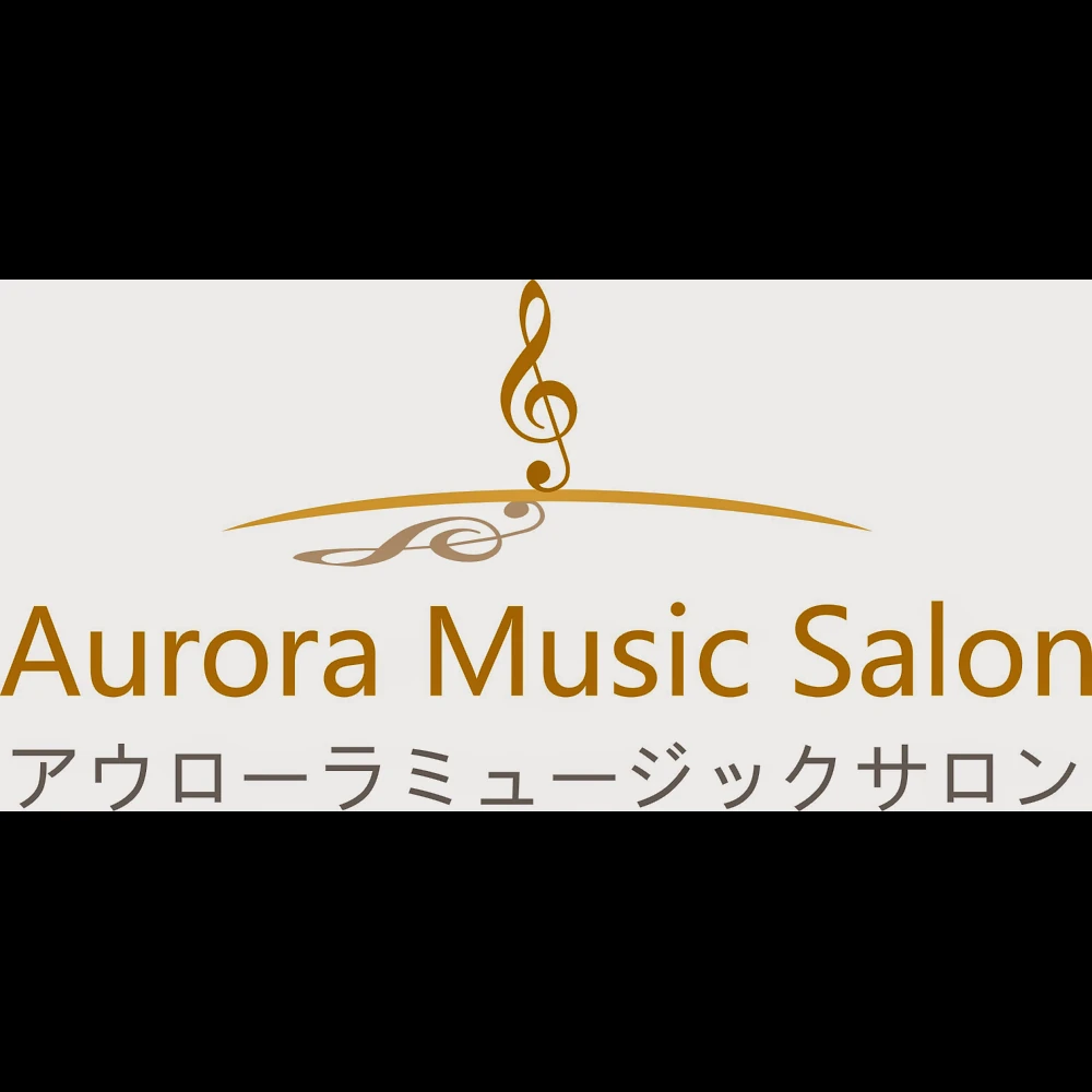 Aurora Music Salon & Academy ピアノ 鶴屋町教室のサムネイル画像 4