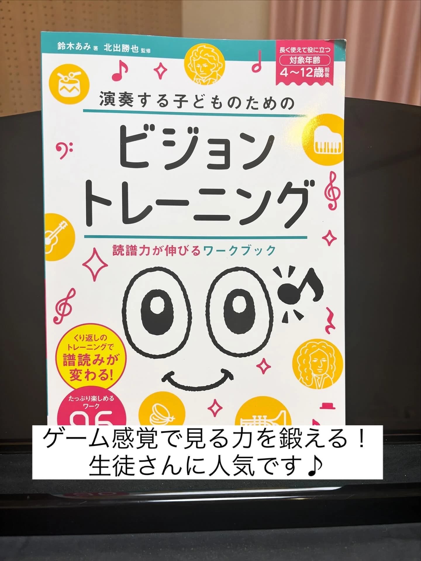 フォルテピアノ音楽教室 南台教室のサムネイル画像 4