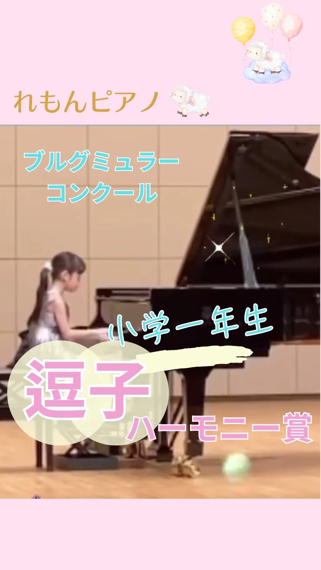 れもんピアノ教室 鵠沼藤が谷教室のサムネイル画像 2