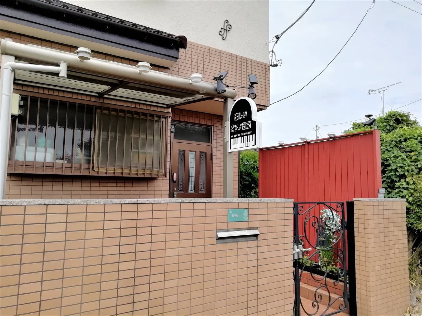 コスモピアノスクール 岩沢教室のサムネイル画像 2