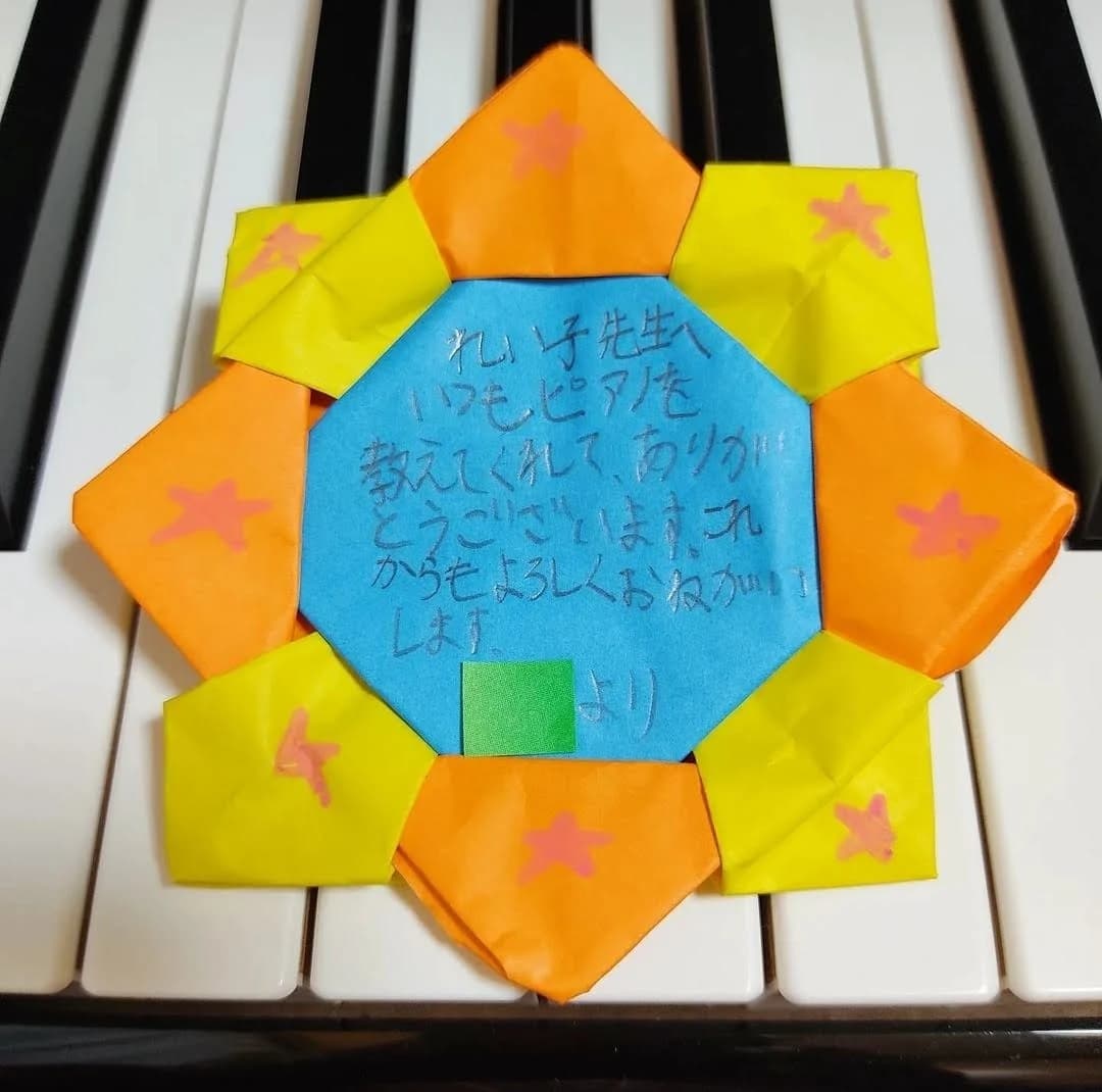 コスモピアノスクール 岩沢教室のサムネイル画像 5