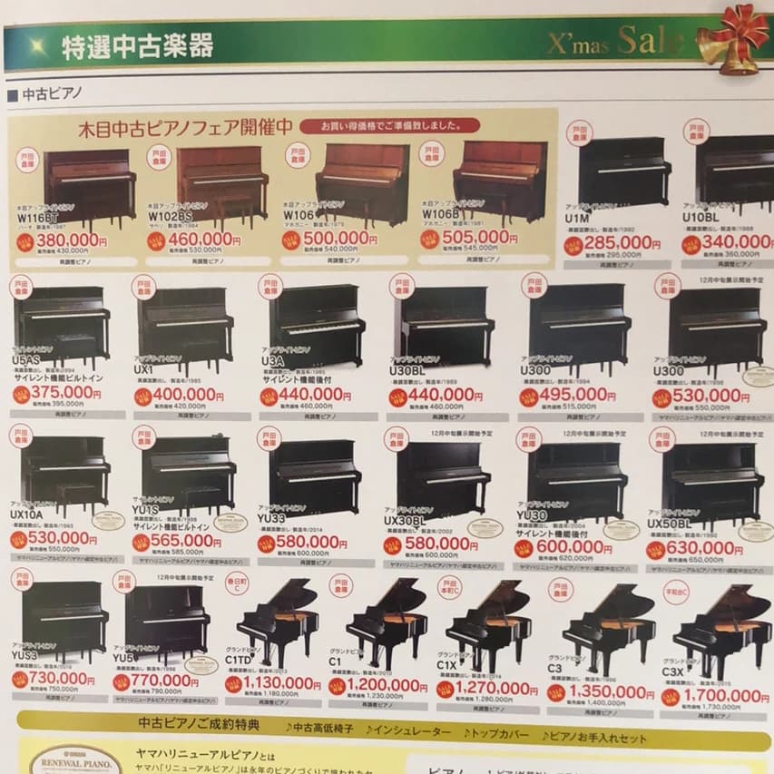 ヤマハ音楽教室 ピアノ 戸田新曽センター 画像 27