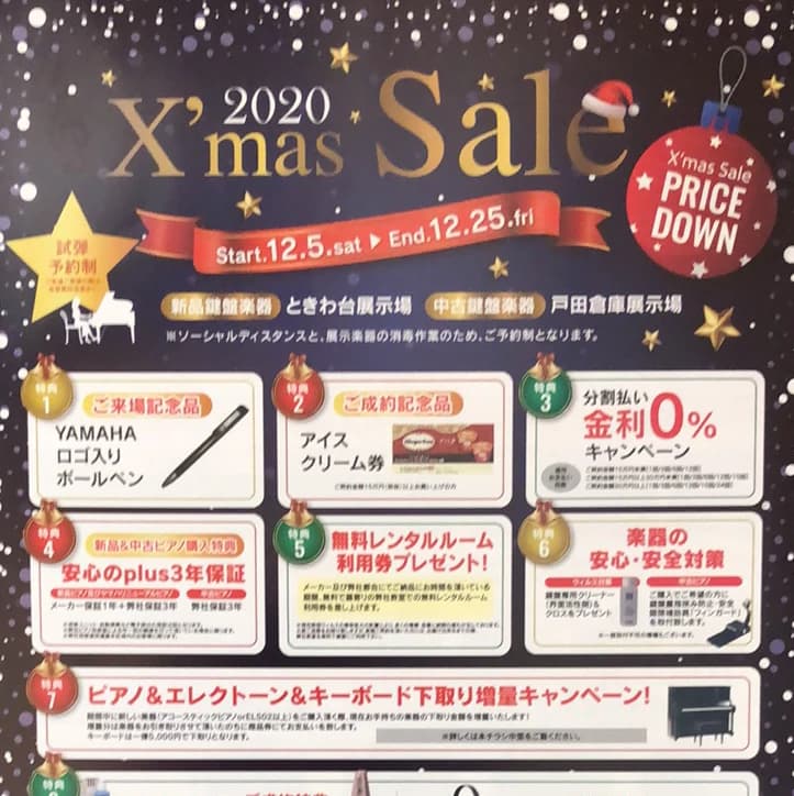 ヤマハ音楽教室 ピアノ 戸田新曽センター 画像 31