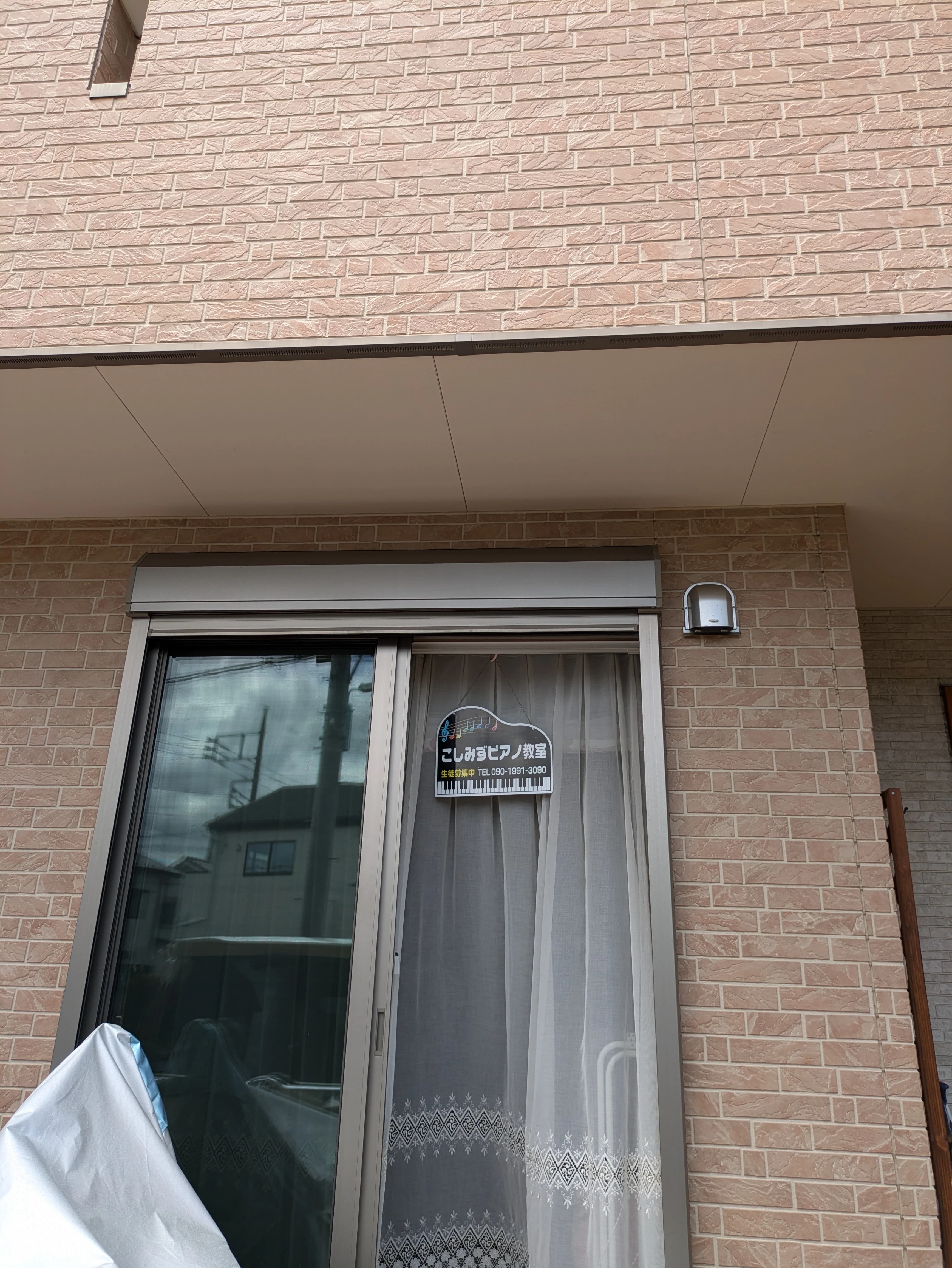 こしみずピアノ教室 千間台西教室のサムネイル画像 3