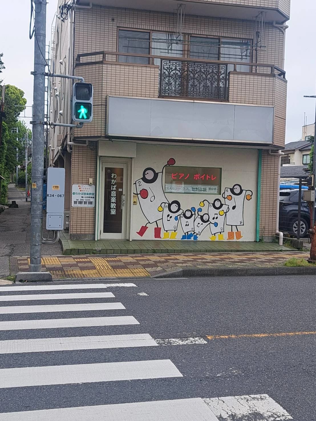 わかば音楽教室 ピアノ 鳩ケ谷本町教室のメイン画像