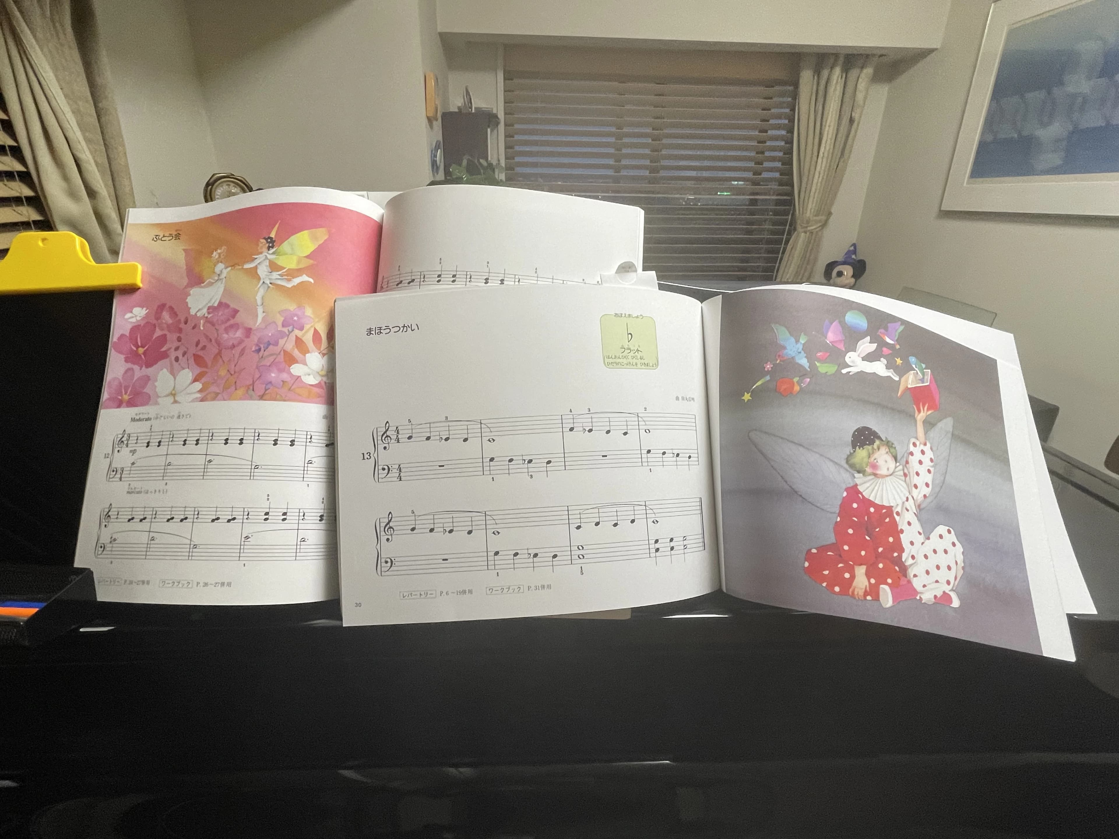 仲山ピアノ教室 幸町教室のサムネイル画像 2