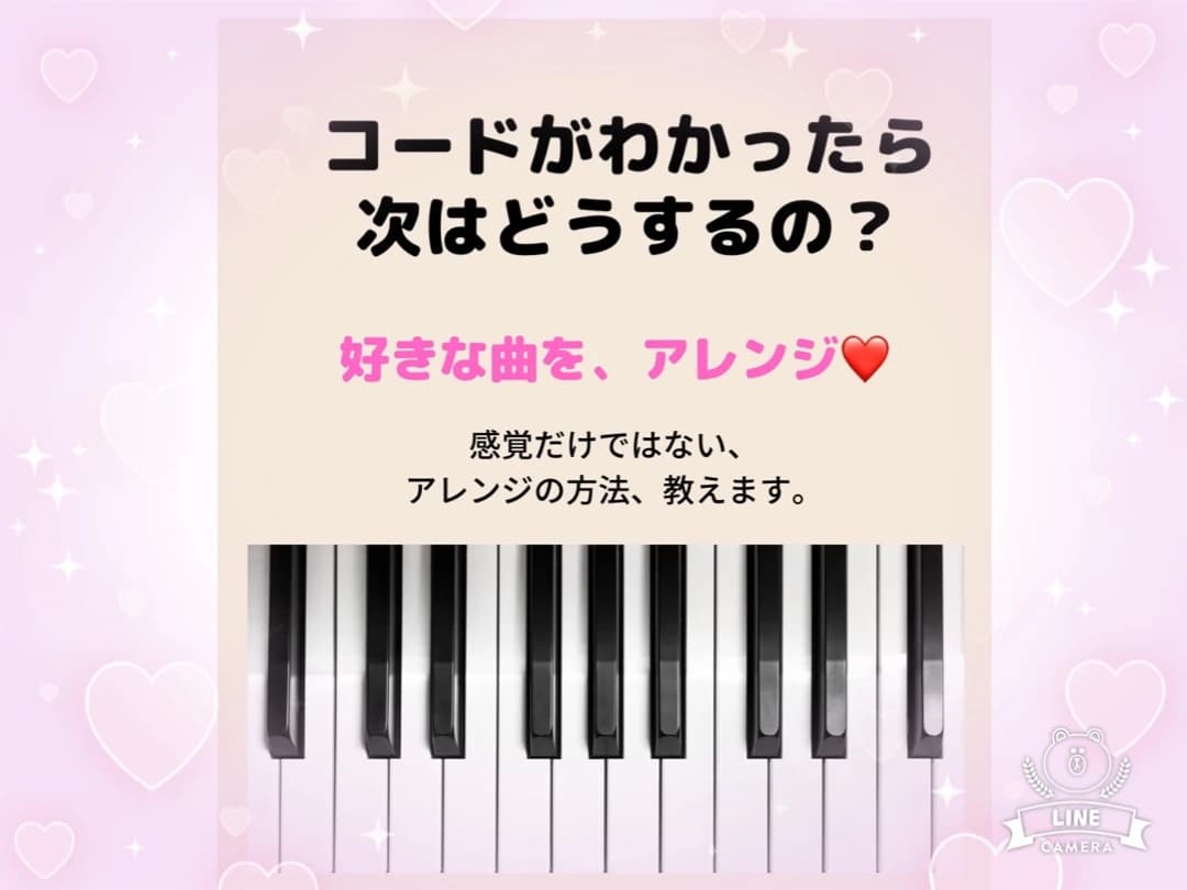 まつだピアノ教室 見沼区教室 画像 23