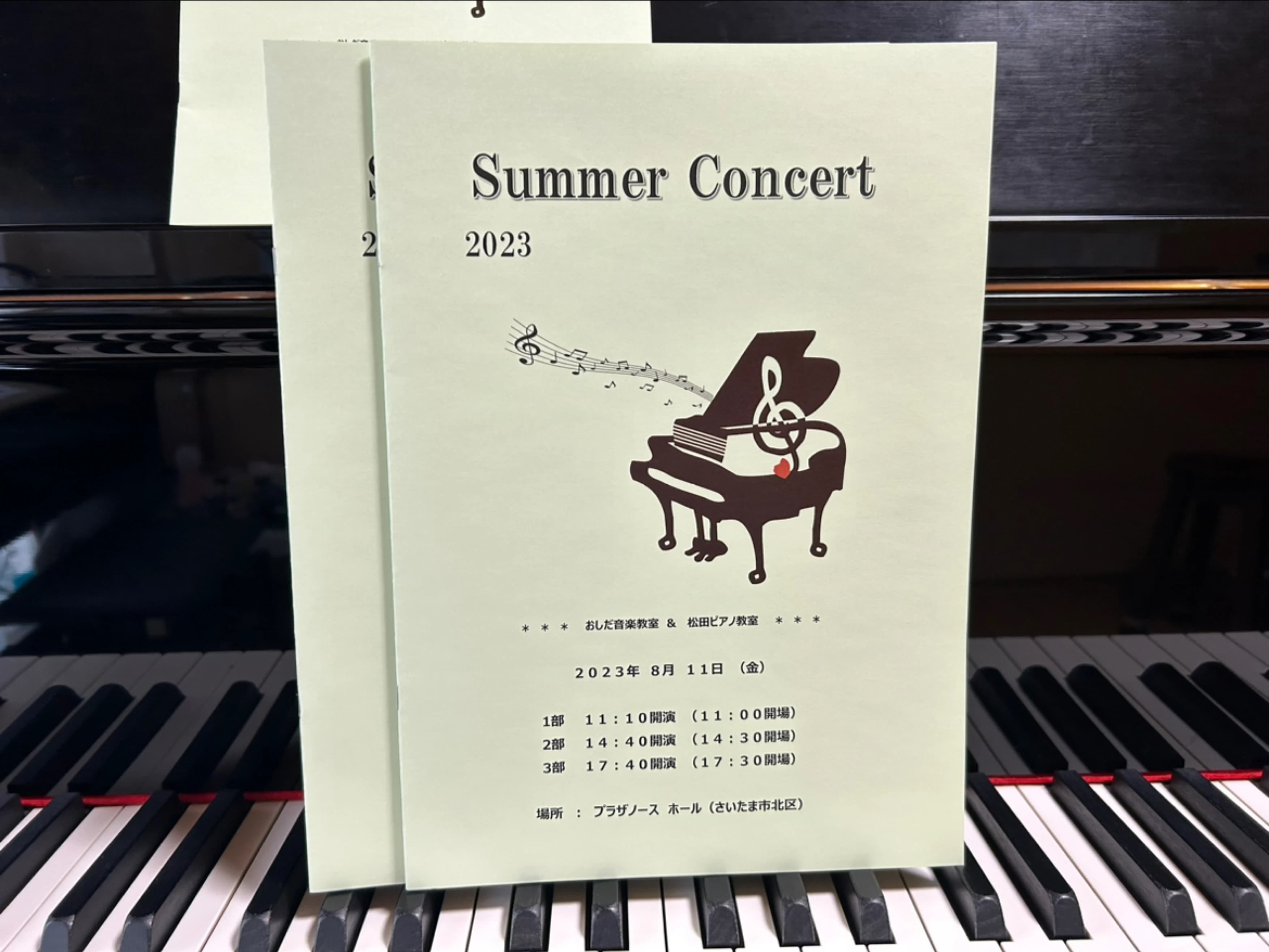 まつだピアノ教室 見沼区教室 画像 24