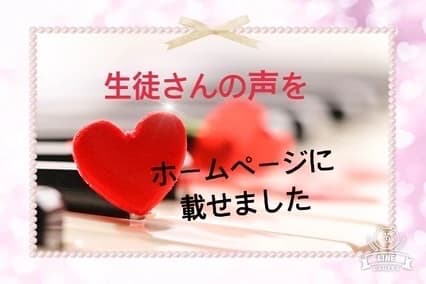 まつだピアノ教室 見沼区教室のサムネイル画像 5