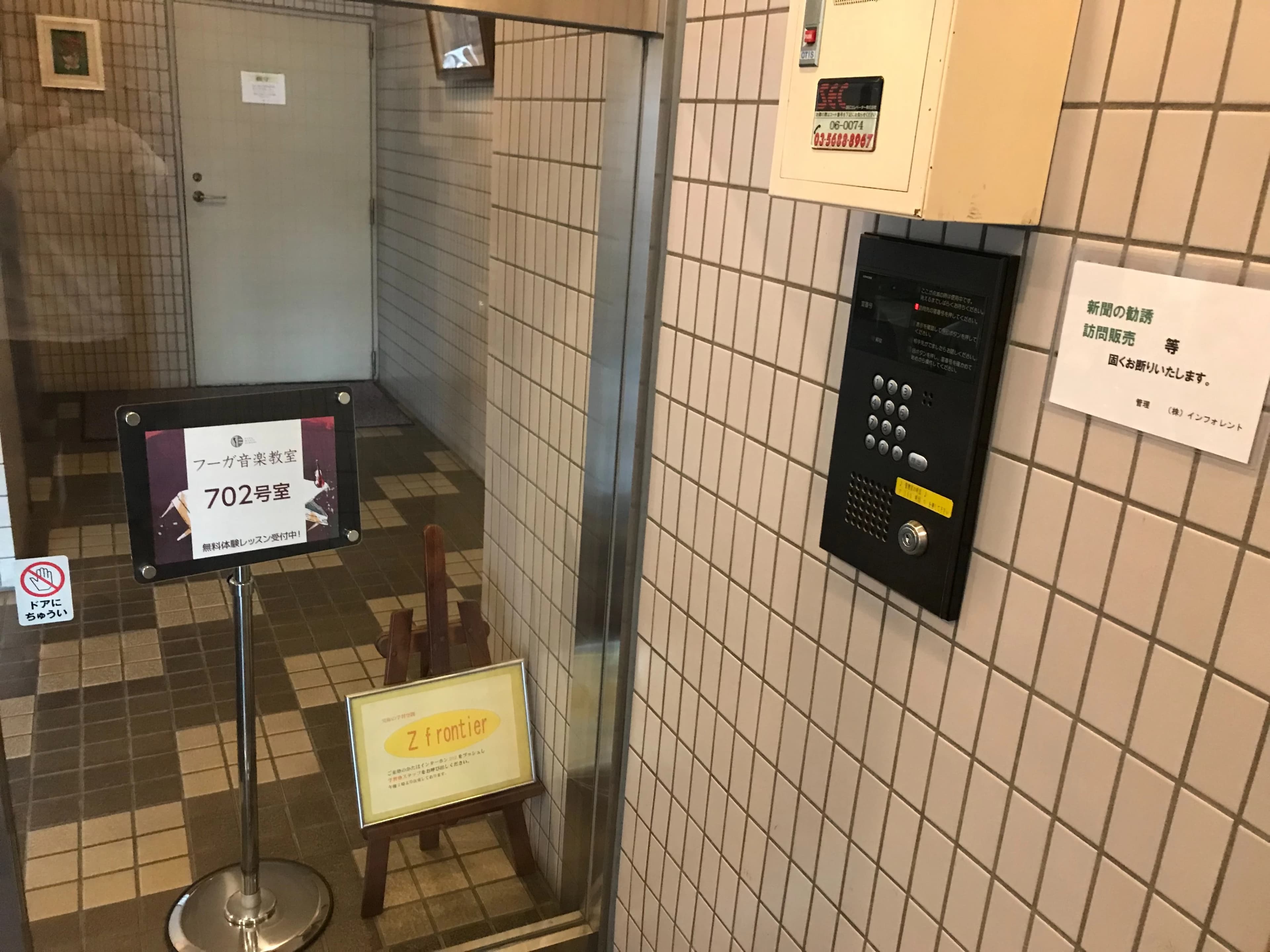 フーガ音楽教室 ピアノ 戸田公園教室のサムネイル画像 2