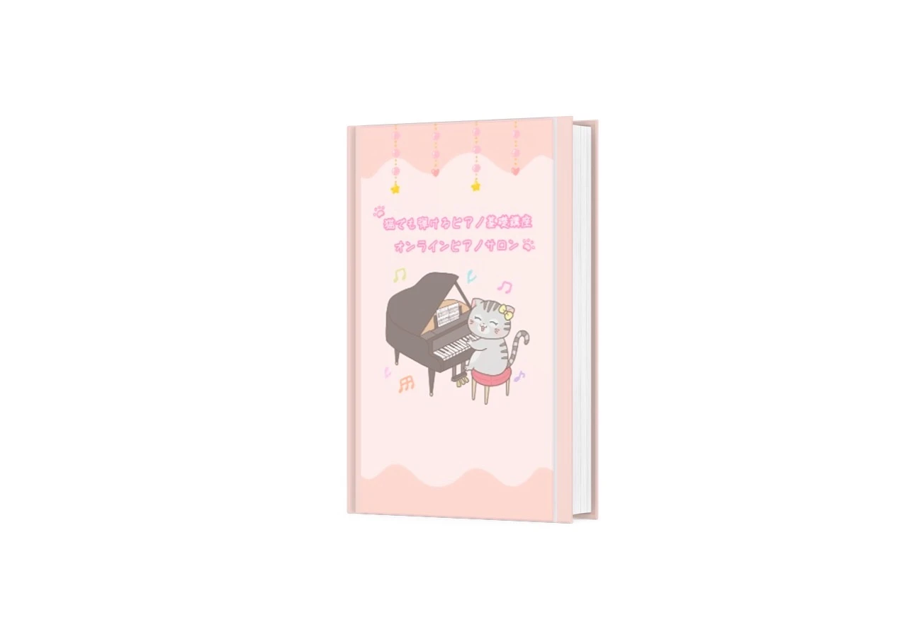 あおきピアノ教室[埼玉県] 杉戸町教室のサムネイル画像 5