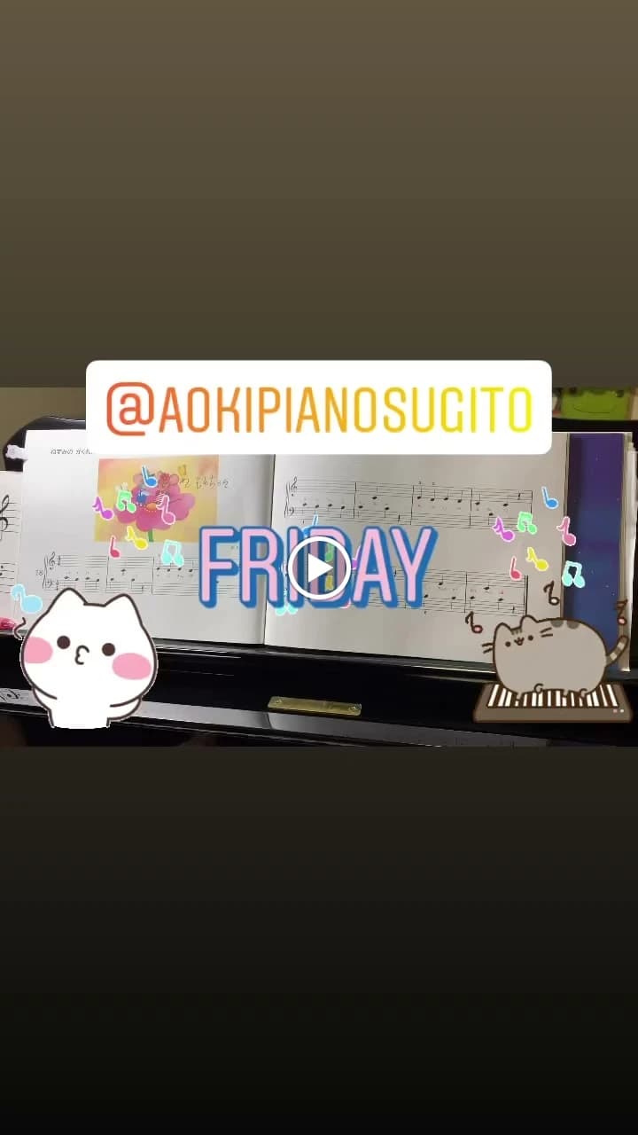 あおきピアノ教室[埼玉県] 杉戸町教室のサムネイル画像 3