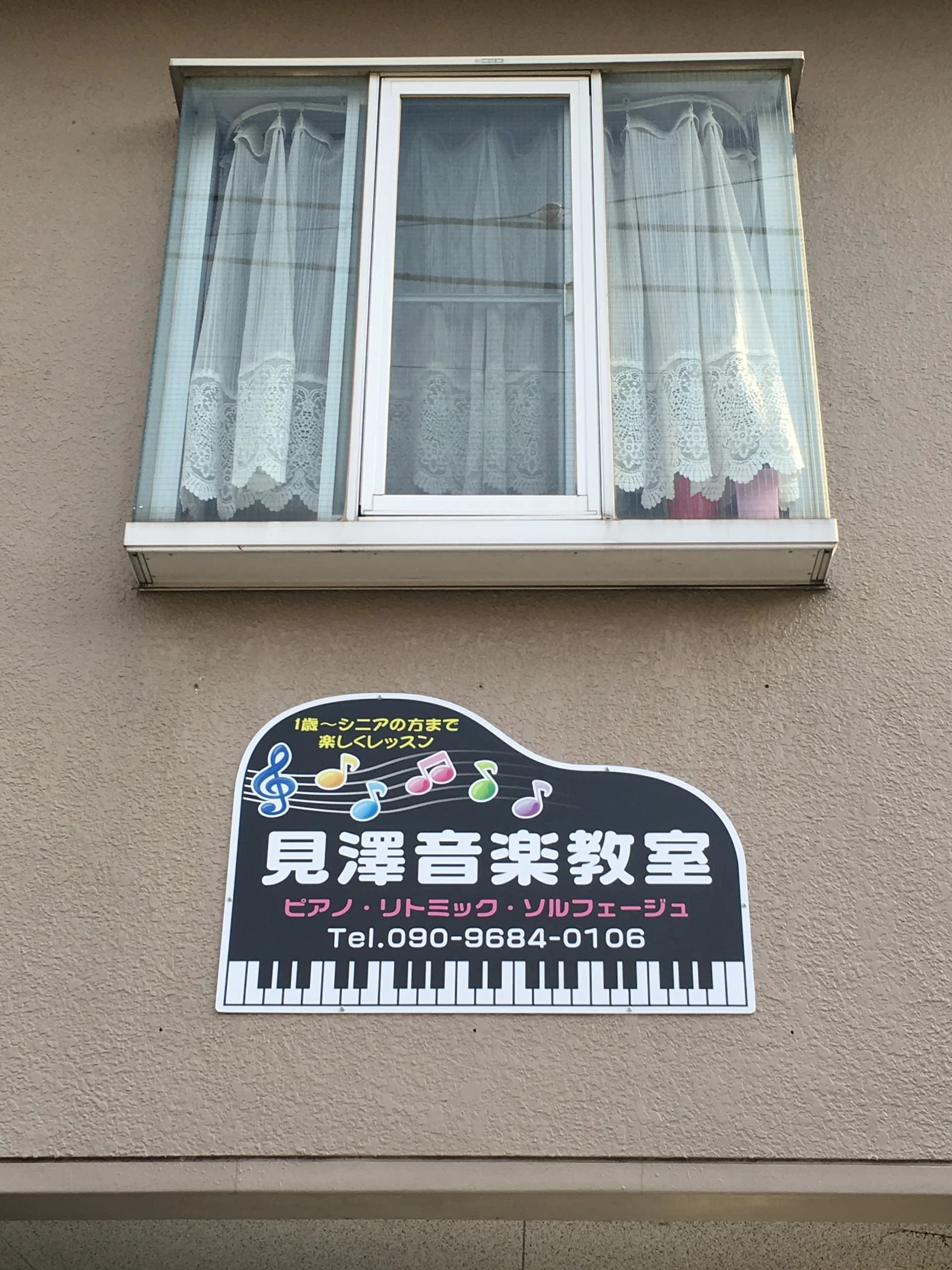 見澤音楽教室 ピアノ 両新田西町教室のメイン画像