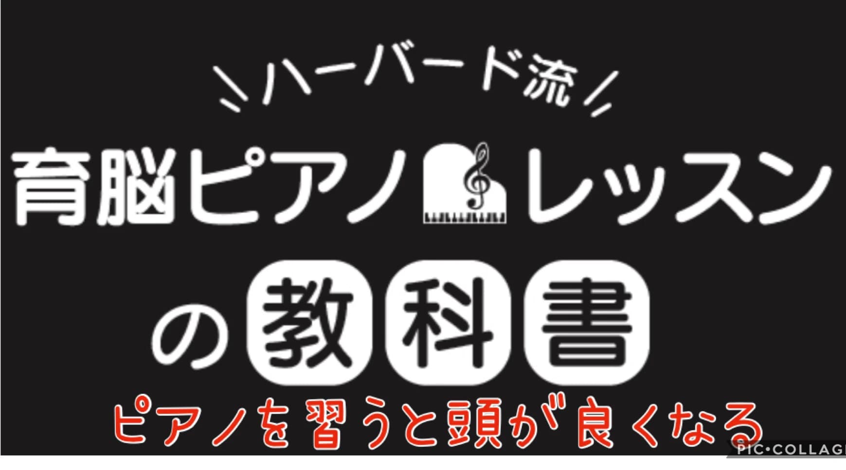 金子ちかこピアノ教室 共栄町教室 画像 36