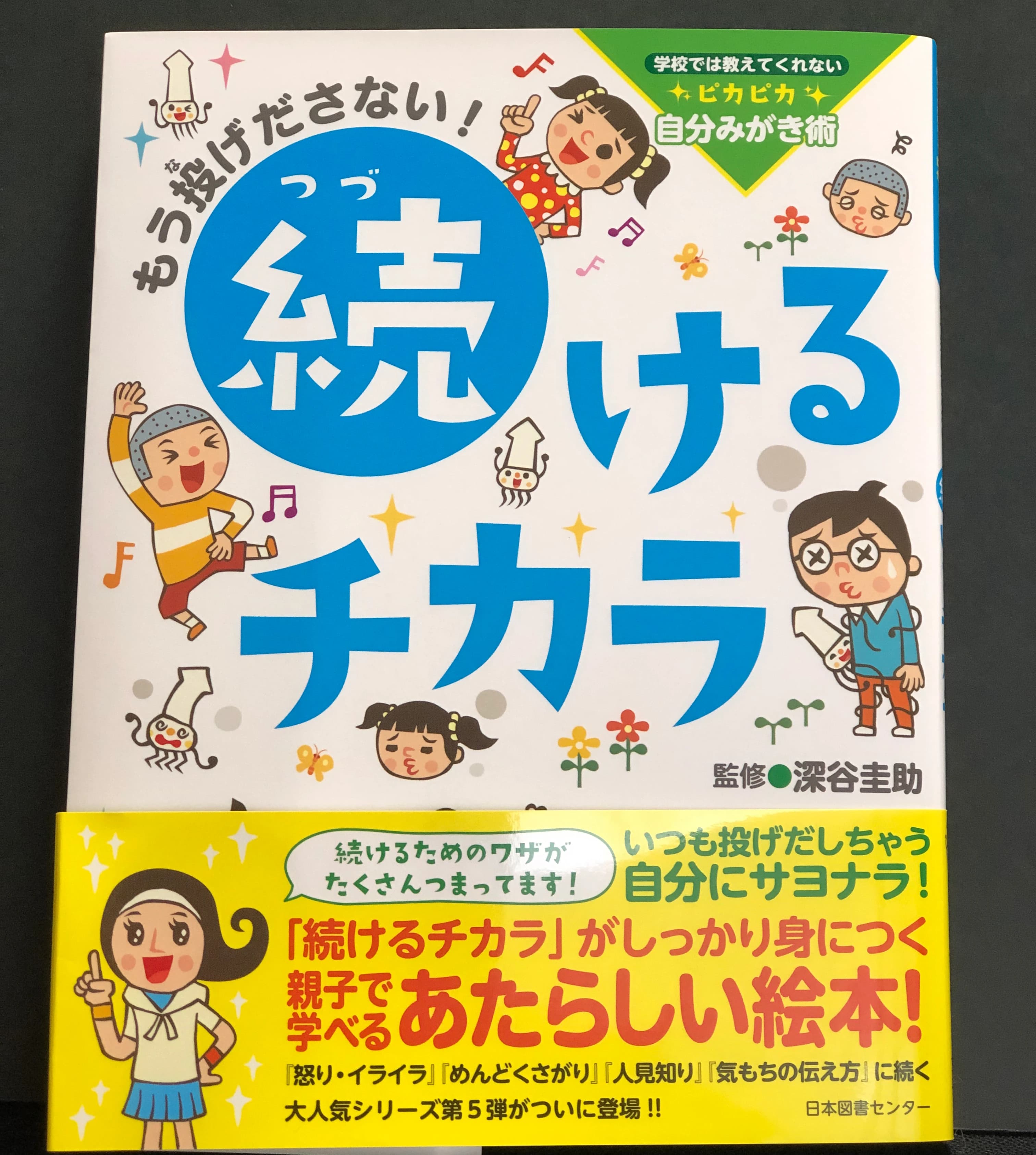 金子ちかこピアノ教室 共栄町教室 画像 41