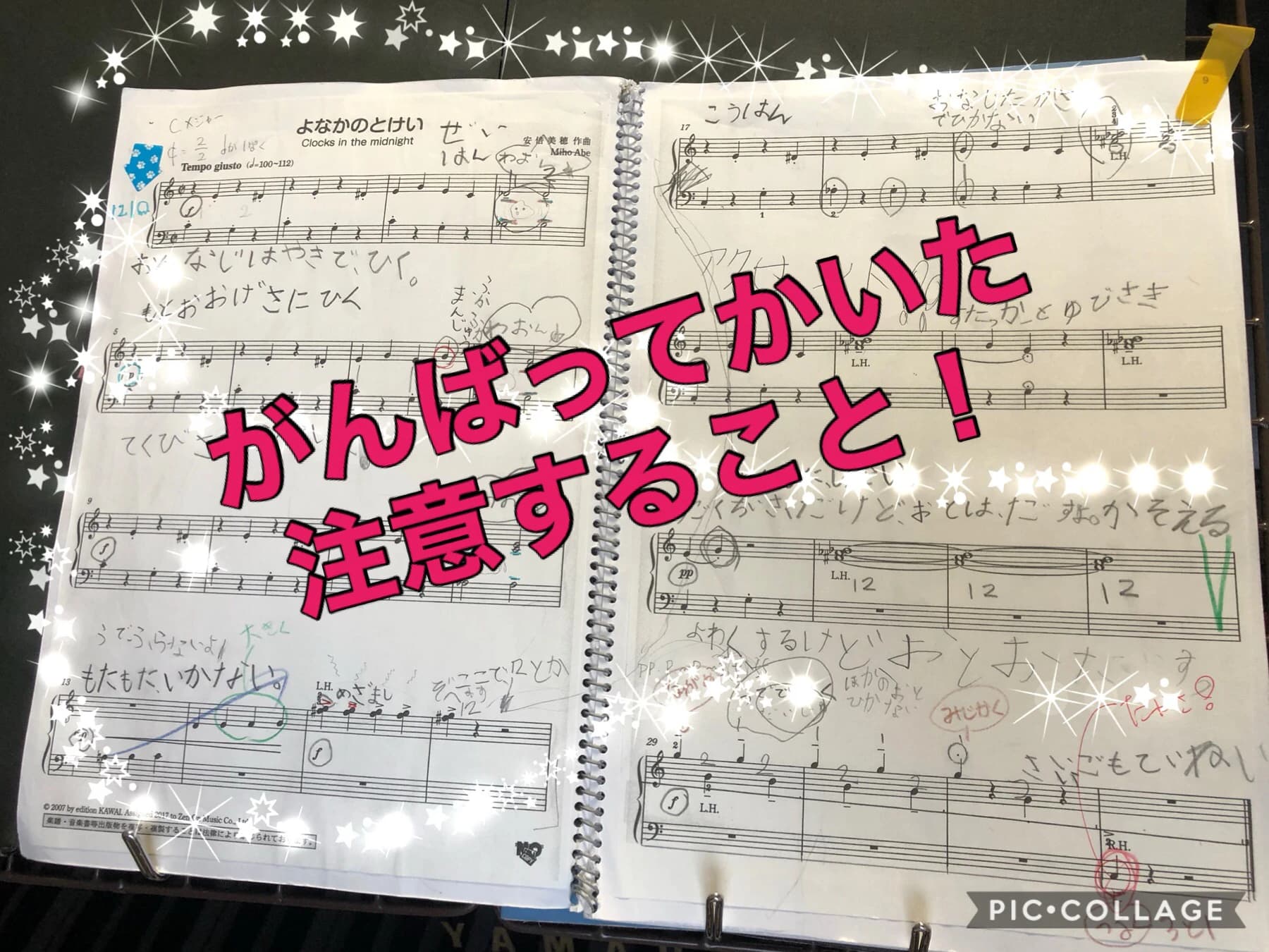 金子ちかこピアノ教室 共栄町教室 画像 46