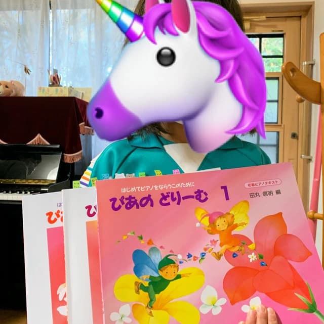 あおきピアノ教室 木野川教室 画像 24