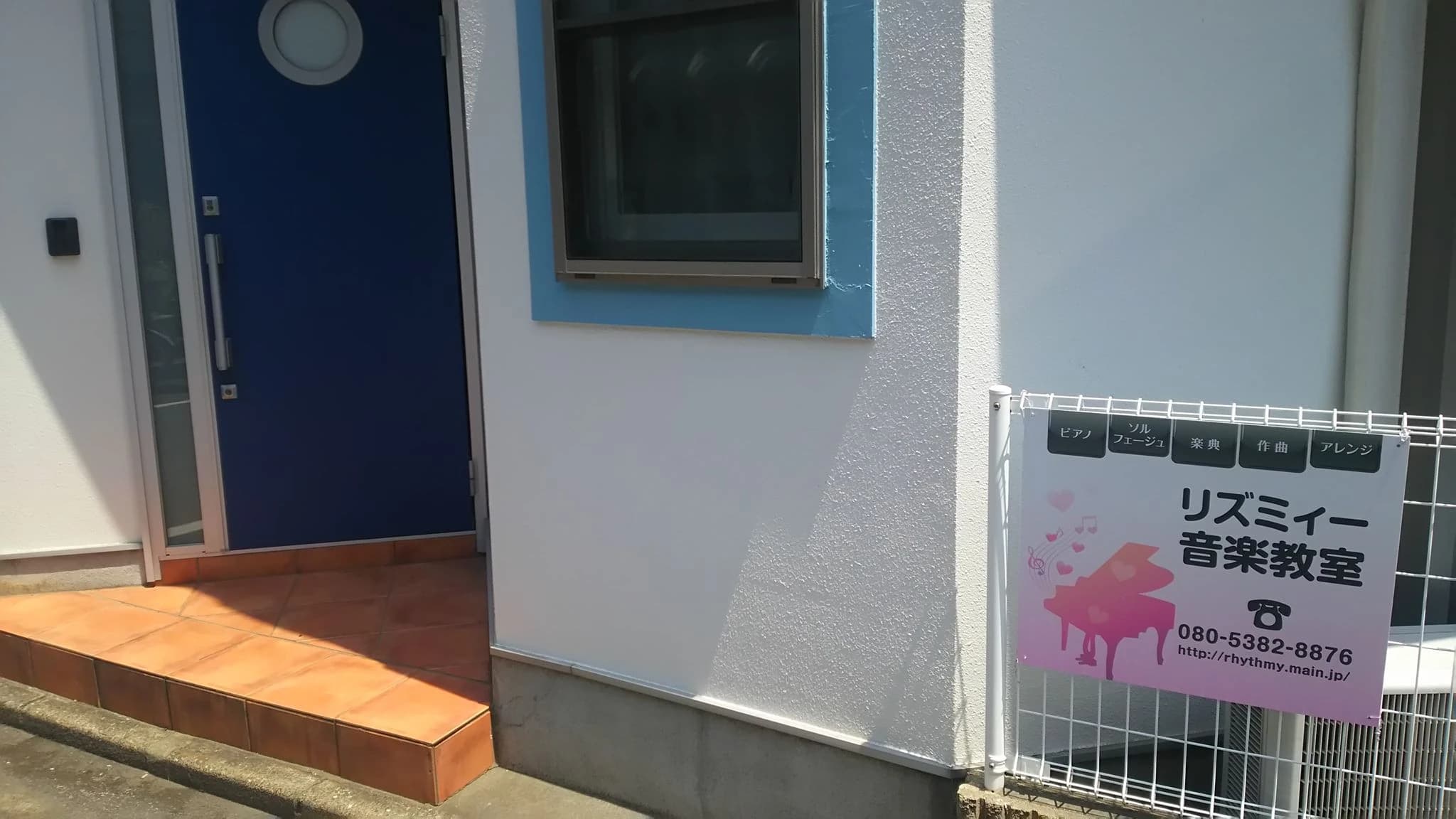 Rththmy(リズミィー)音楽教室 ピアノ けやき台教室のメイン画像