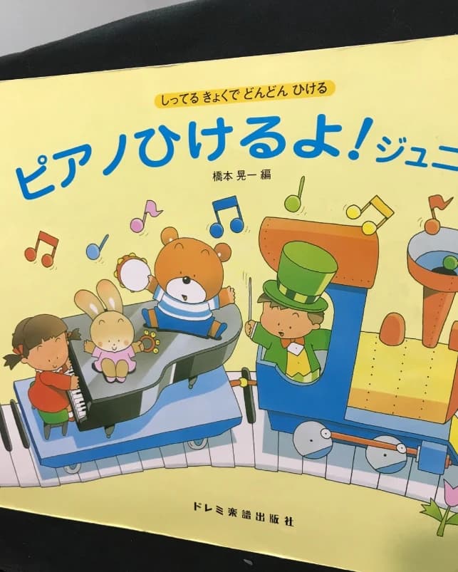 おおはしピアノ教室 高砂教室のメイン画像