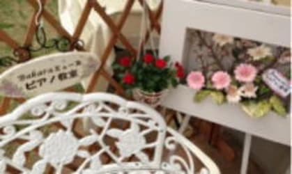 Bakara(バカラ)ミューズピアノ教室 笠幡教室 画像 2