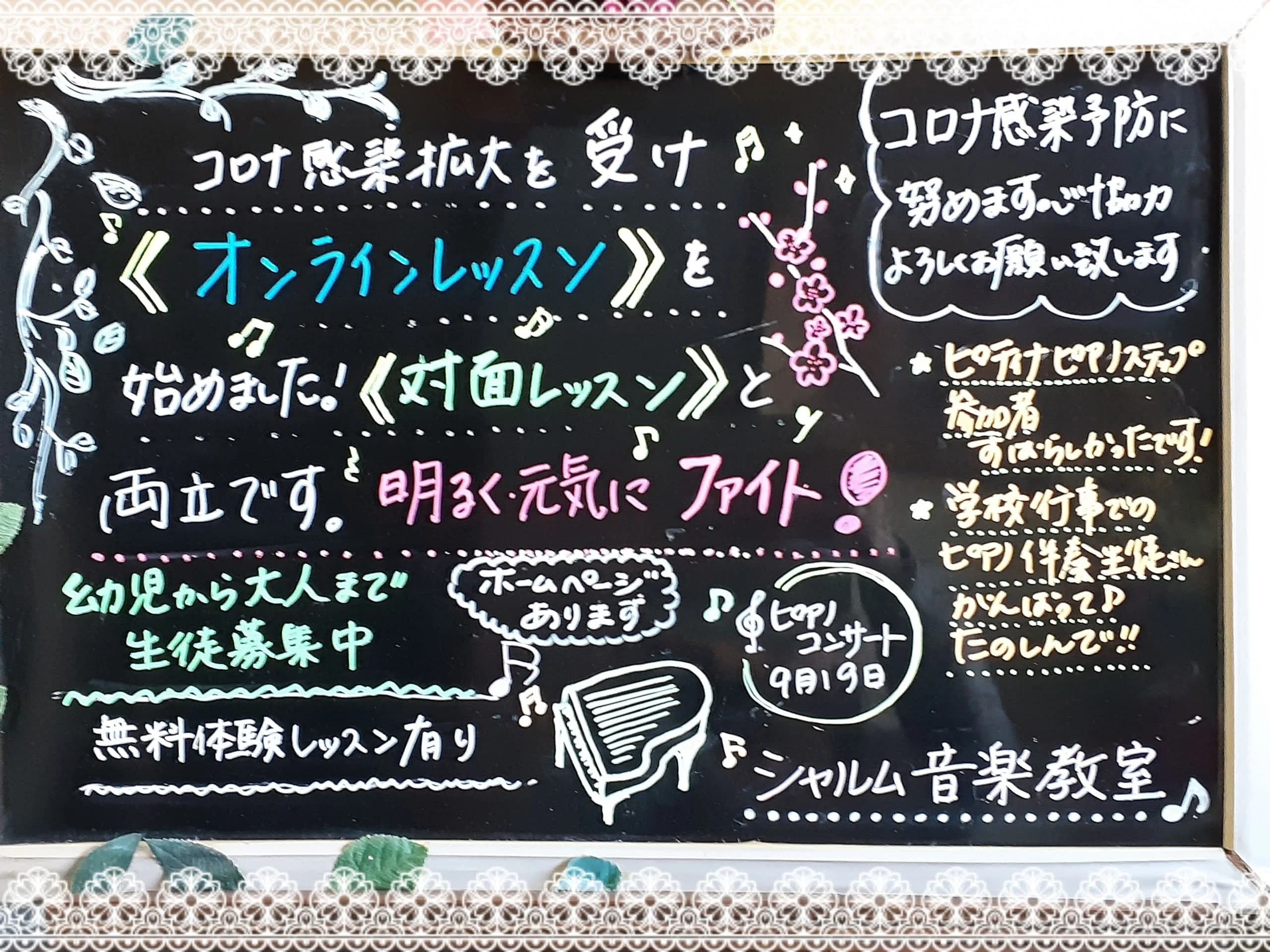 シャルム音楽教室 ピアノ 越谷教室のメイン画像