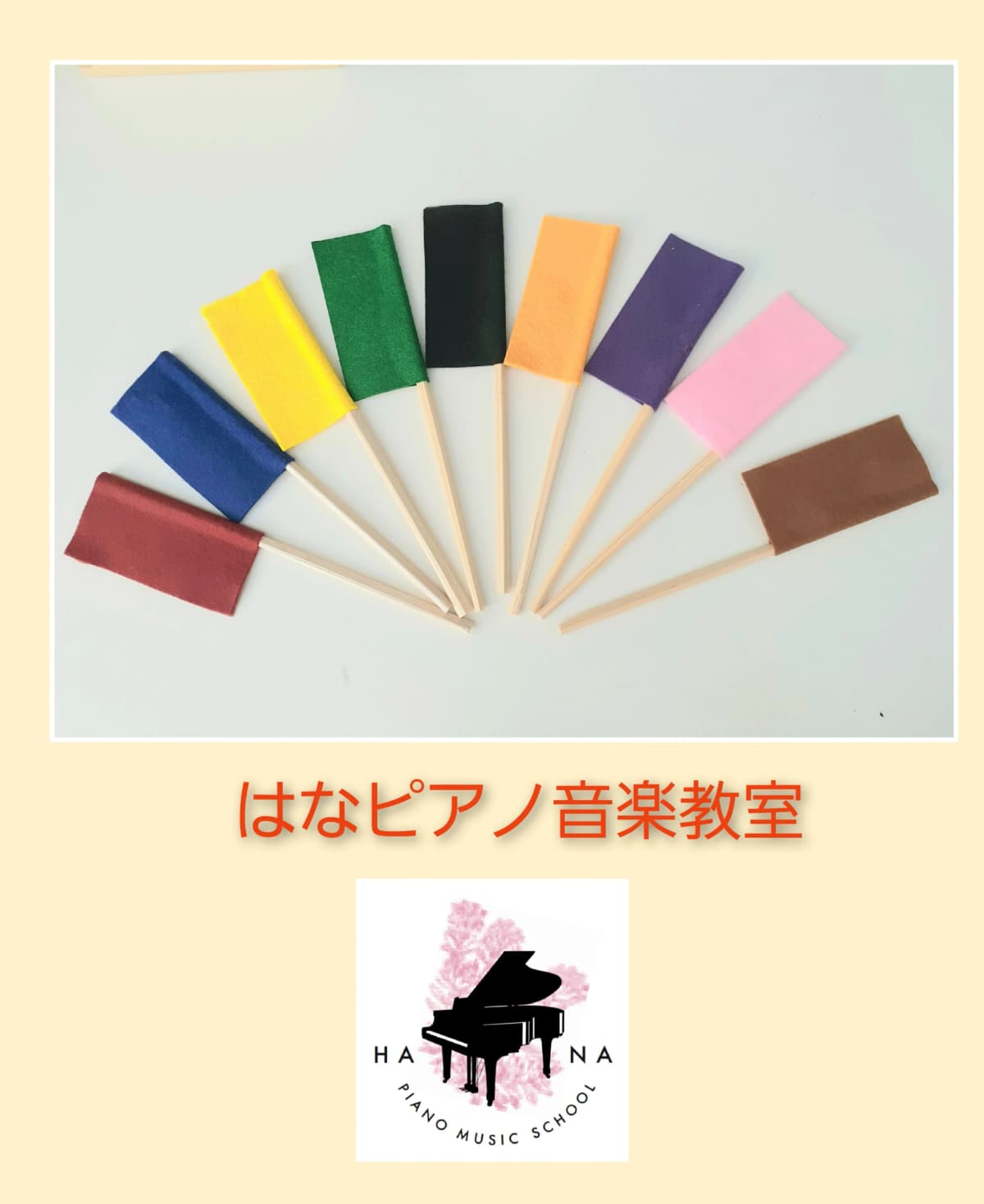 はなピアノ音楽教室 本校のサムネイル画像 2