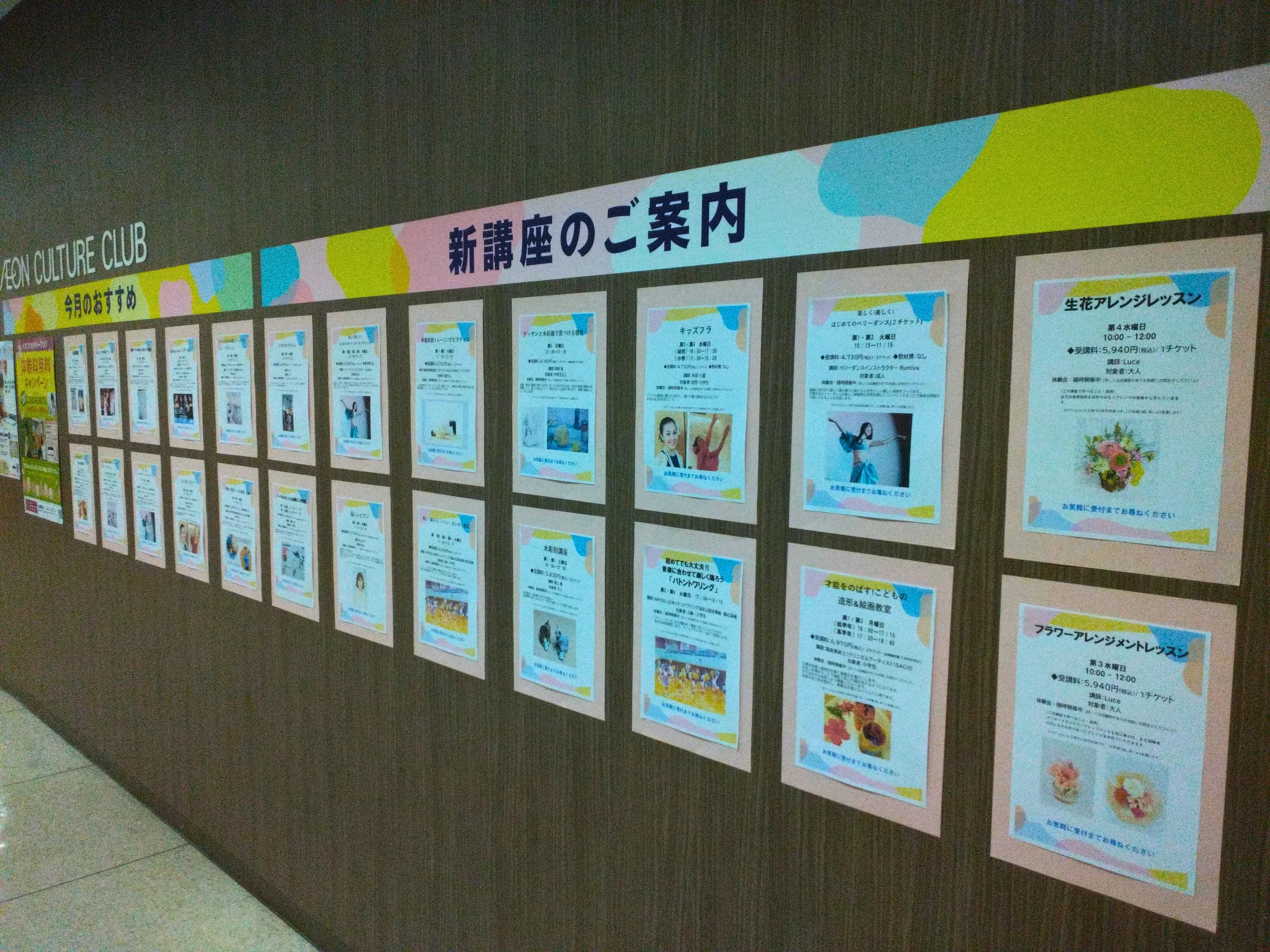 イオンカルチャークラブ ピアノ 北浦和店のサムネイル画像 4