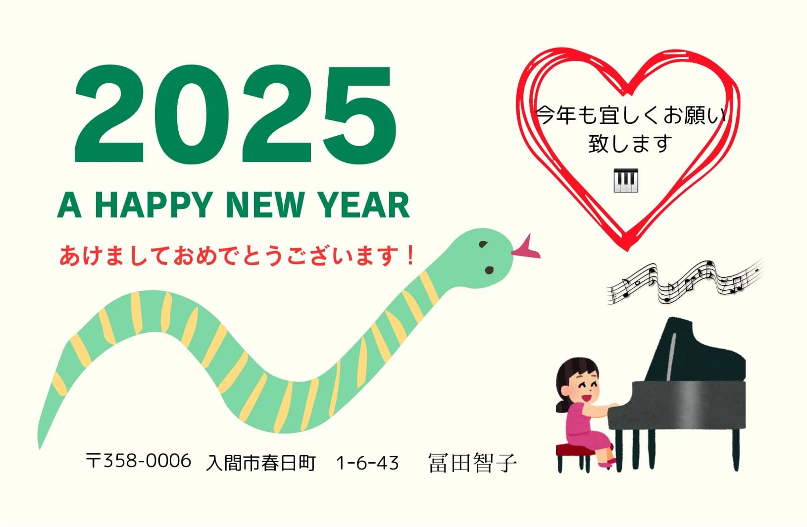 冨田音楽教室 ピアノ 春日教室のサムネイル画像 5