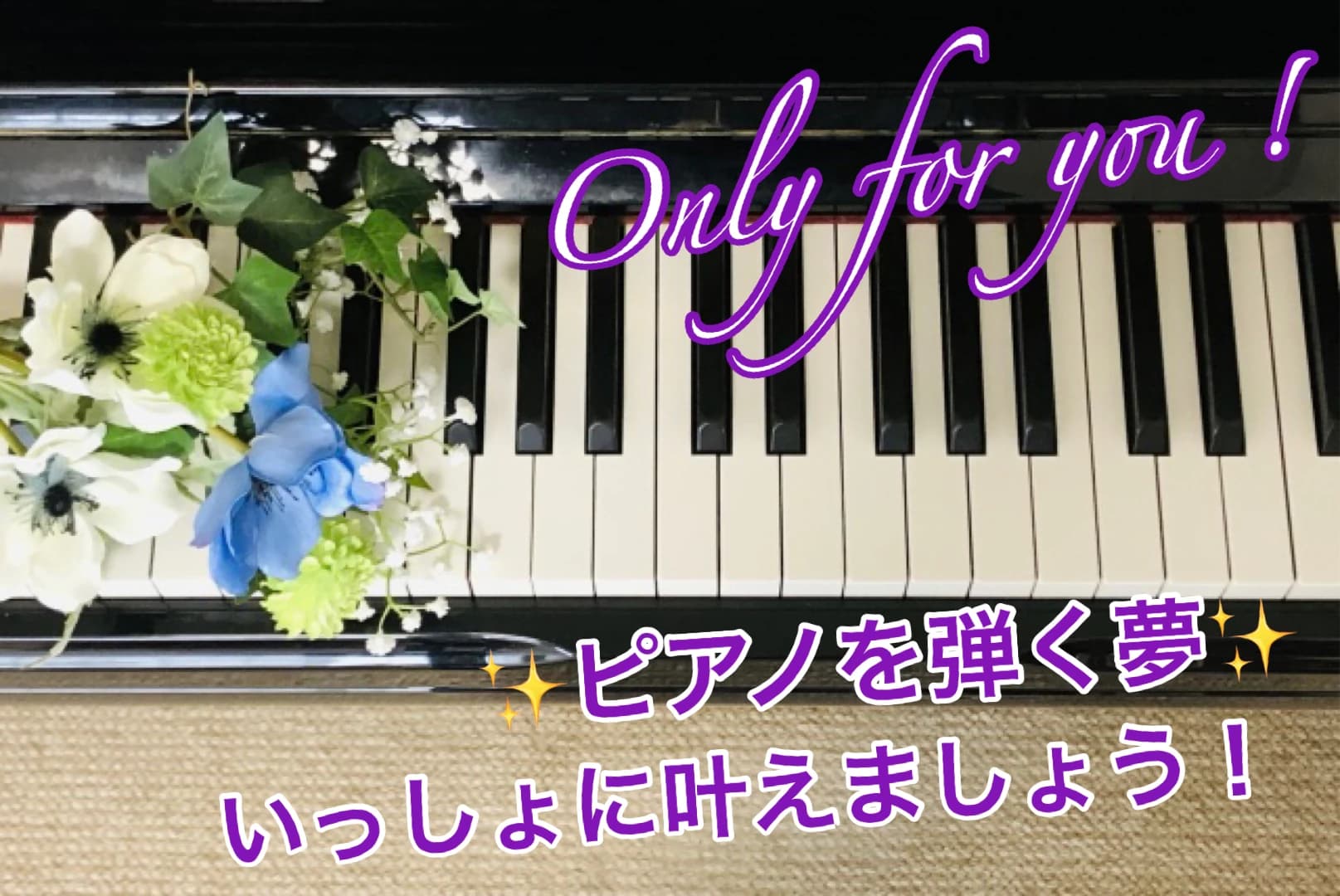 宮岡千栄子ピアノ教室 本校のサムネイル画像 2