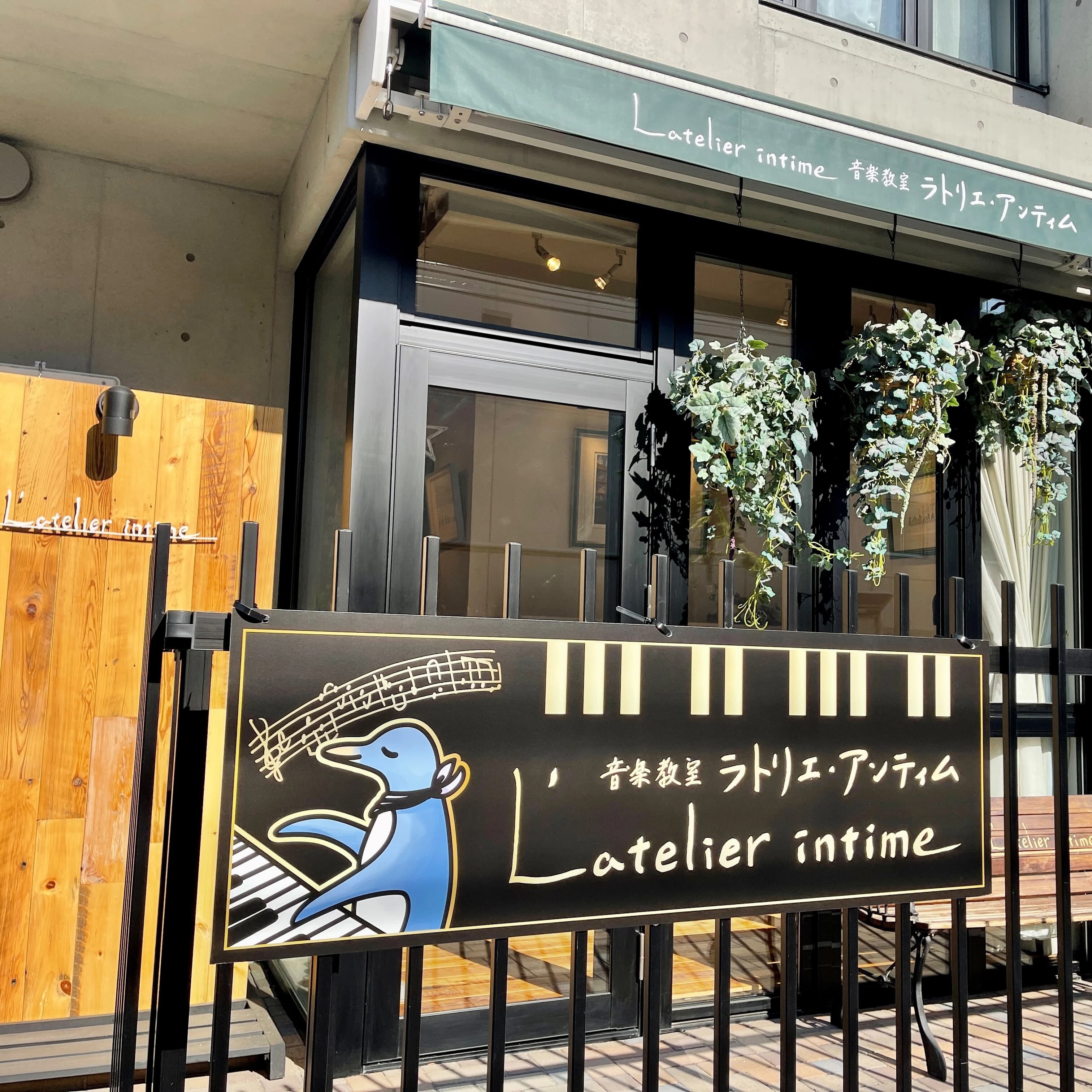 ラトリエ・アンティム ピアノ 常盤教室のサムネイル画像 2