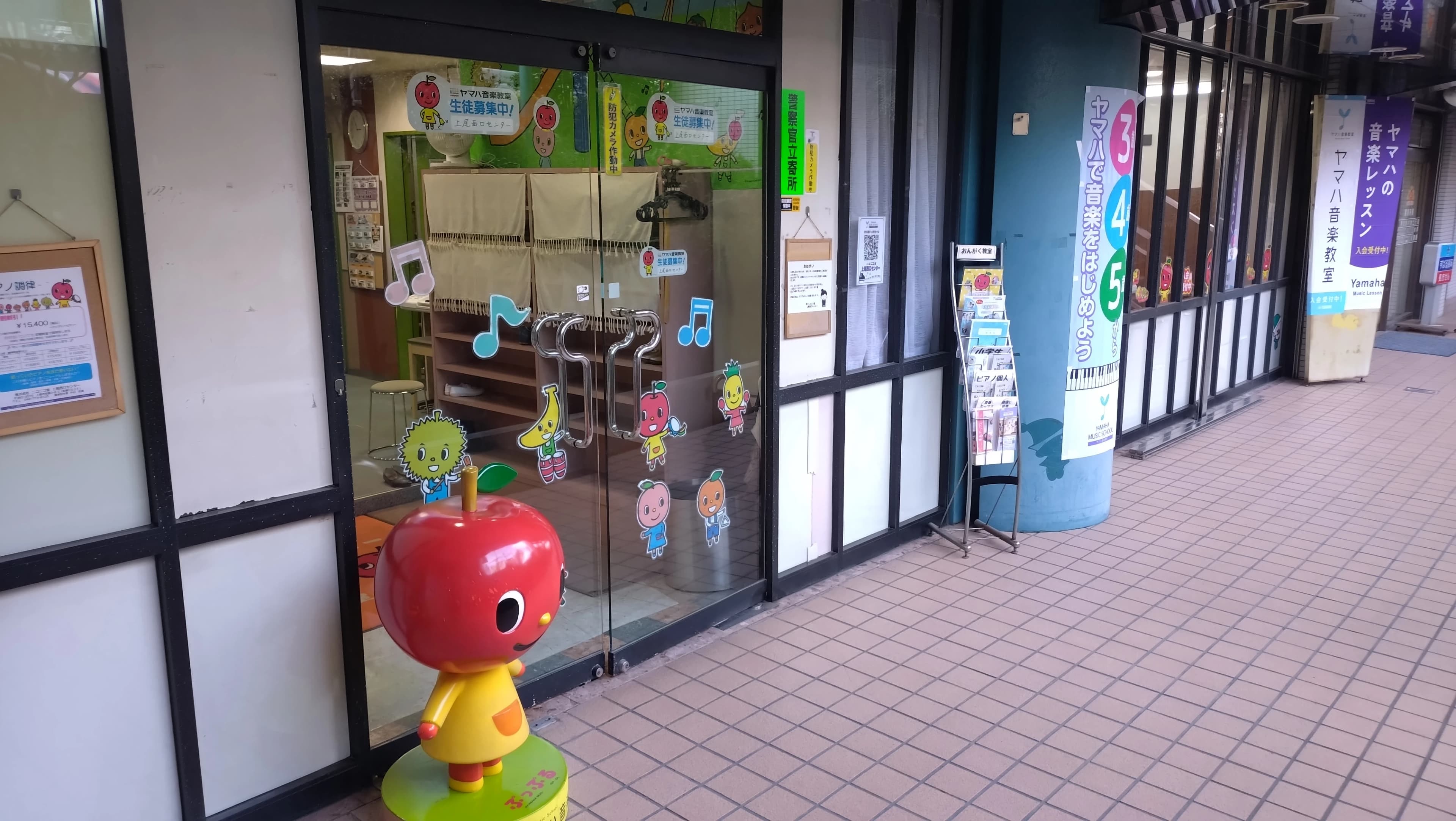 ヤマハ音楽教室 ピアノ 上尾西口センターのメイン画像